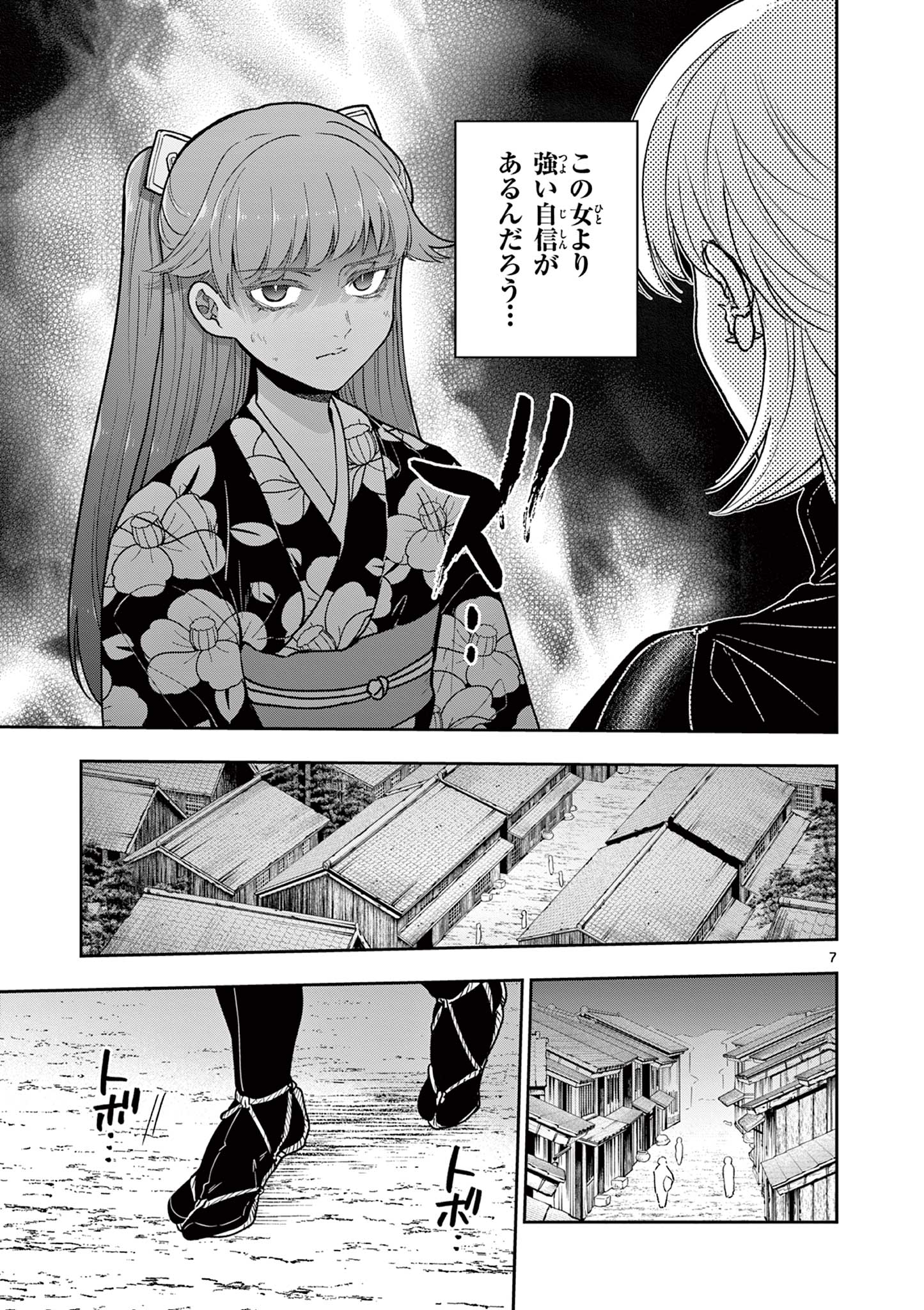 Read RYUU OKURI NO ISAGI Chapter 35 [High Quality / Full] - Page 7 - nicomanga.com