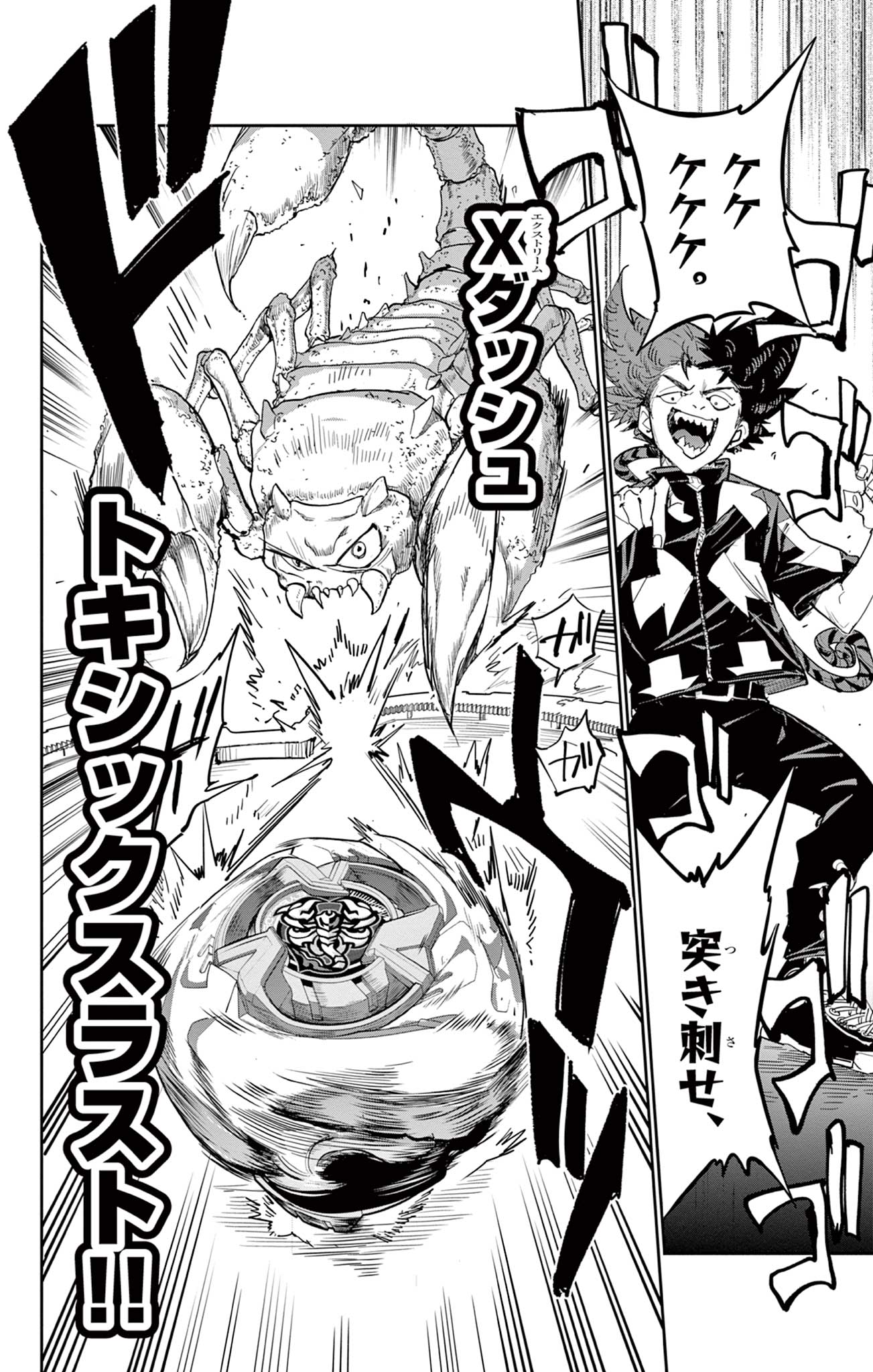 Read BEYBLADE X Chapter 25.1 [High Quality / Full] - Page 8 - nicomanga.com