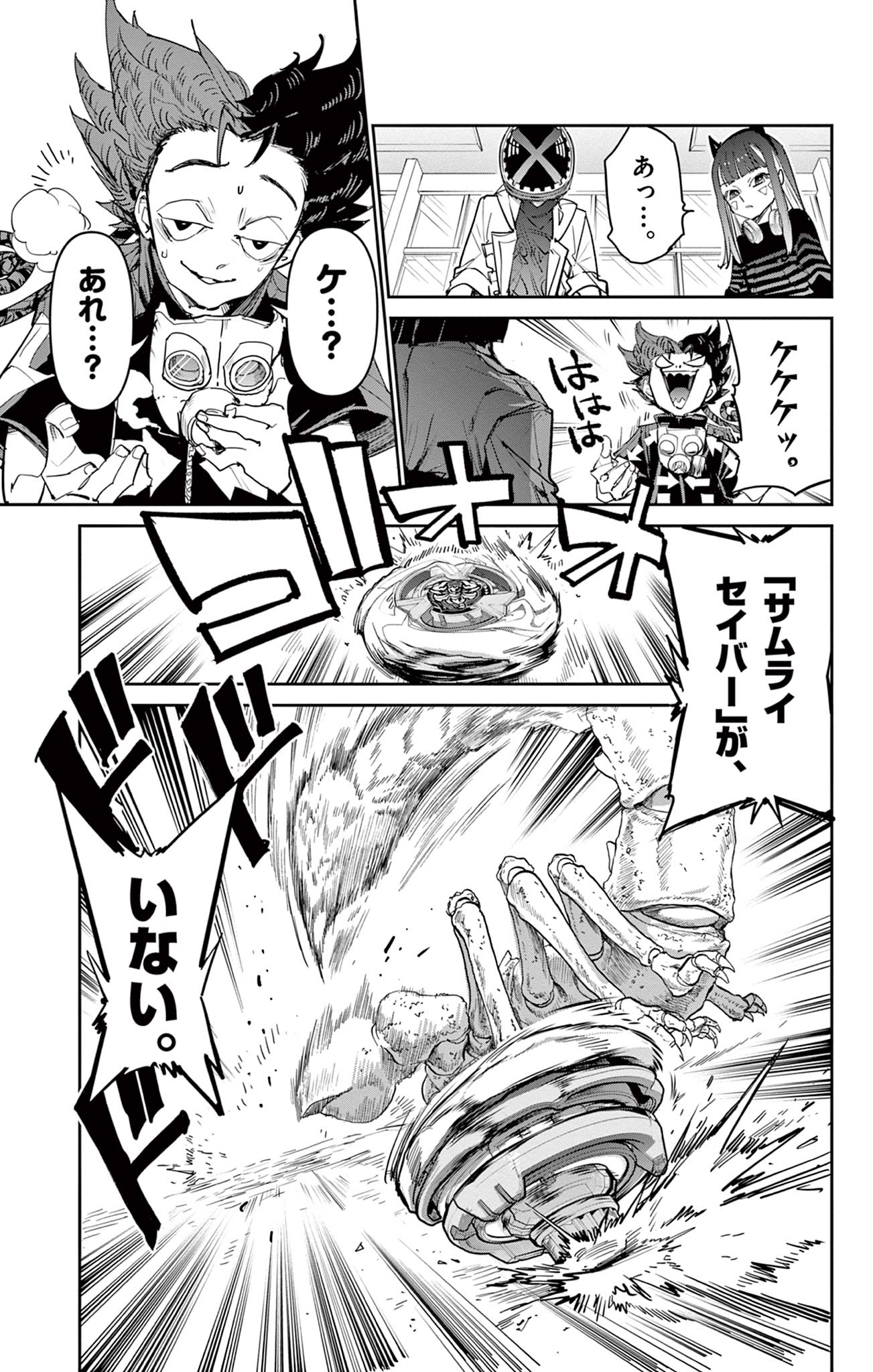 Read BEYBLADE X Chapter 25.1 [High Quality / Full] - Page 9 - nicomanga.com