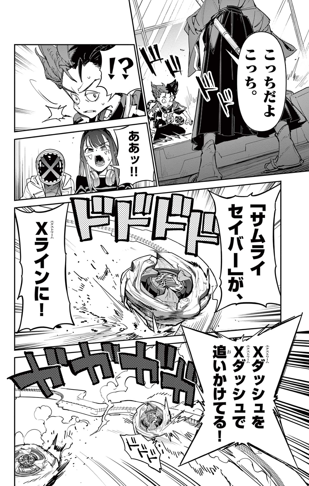 Read BEYBLADE X Chapter 25.1 [High Quality / Full] - Page 10 - nicomanga.com