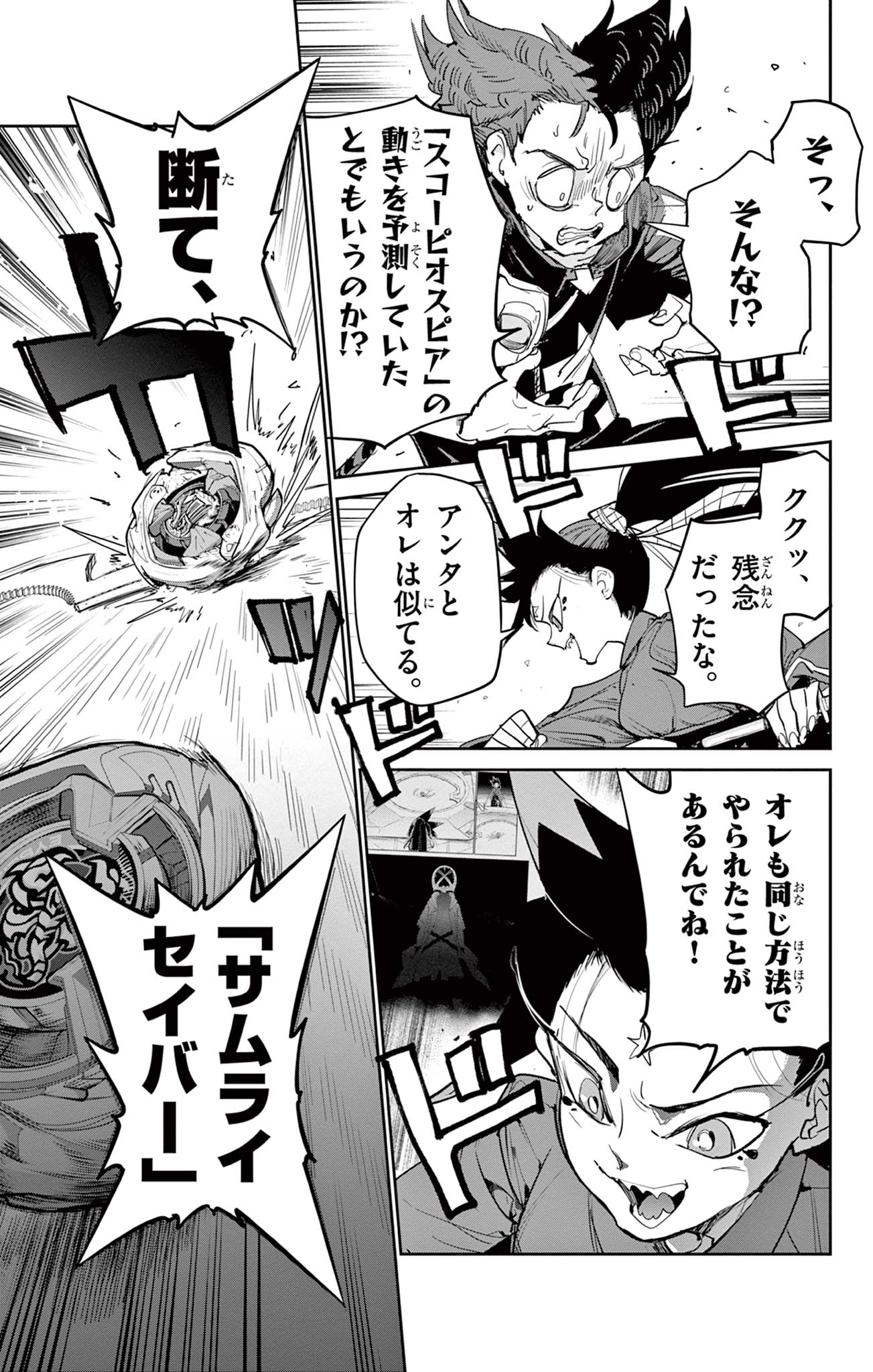 Read BEYBLADE X Chapter 25.1 [High Quality / Full] - Page 11 - nicomanga.com