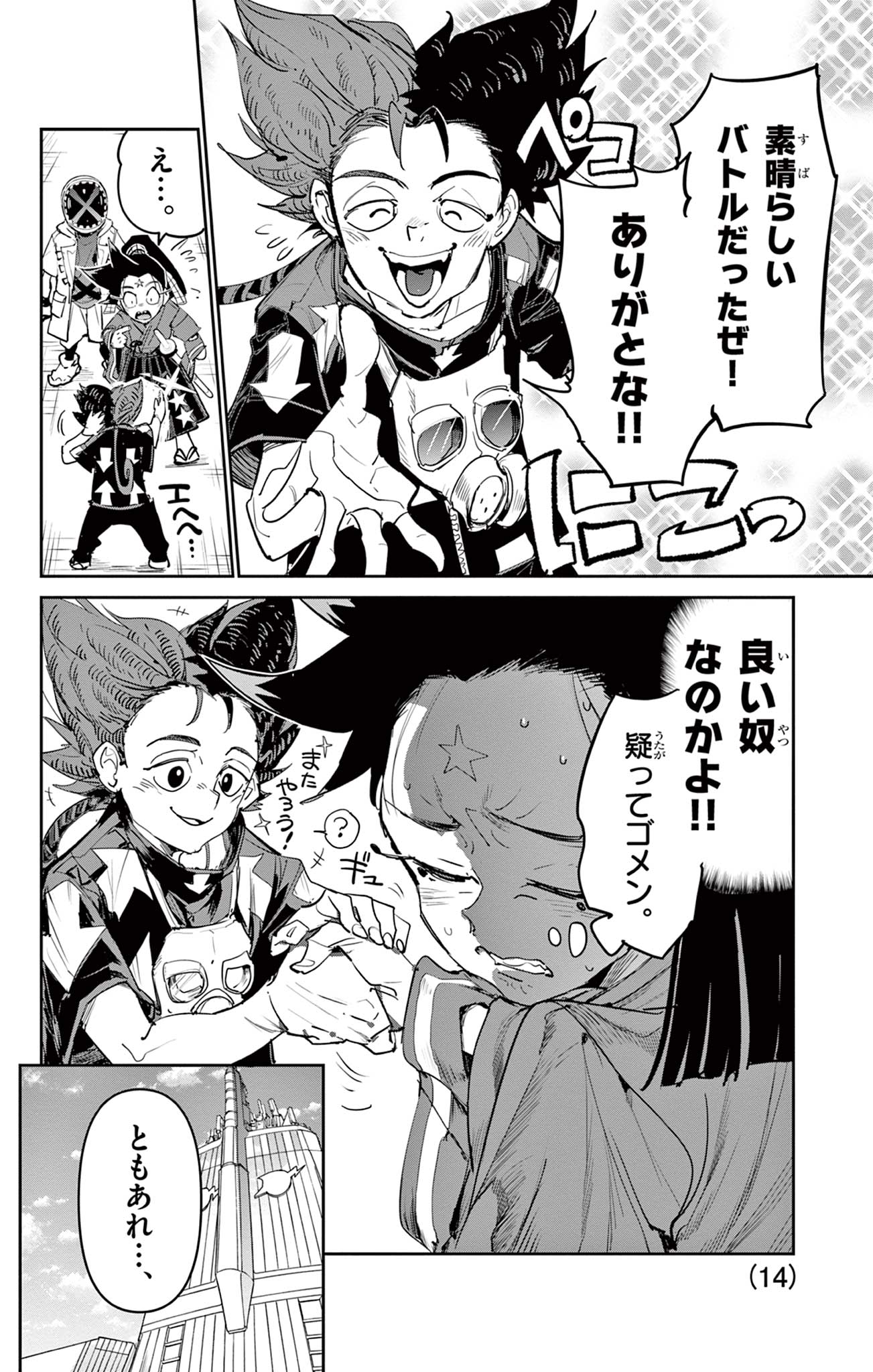 Read BEYBLADE X Chapter 25.1 [High Quality / Full] - Page 14 - nicomanga.com