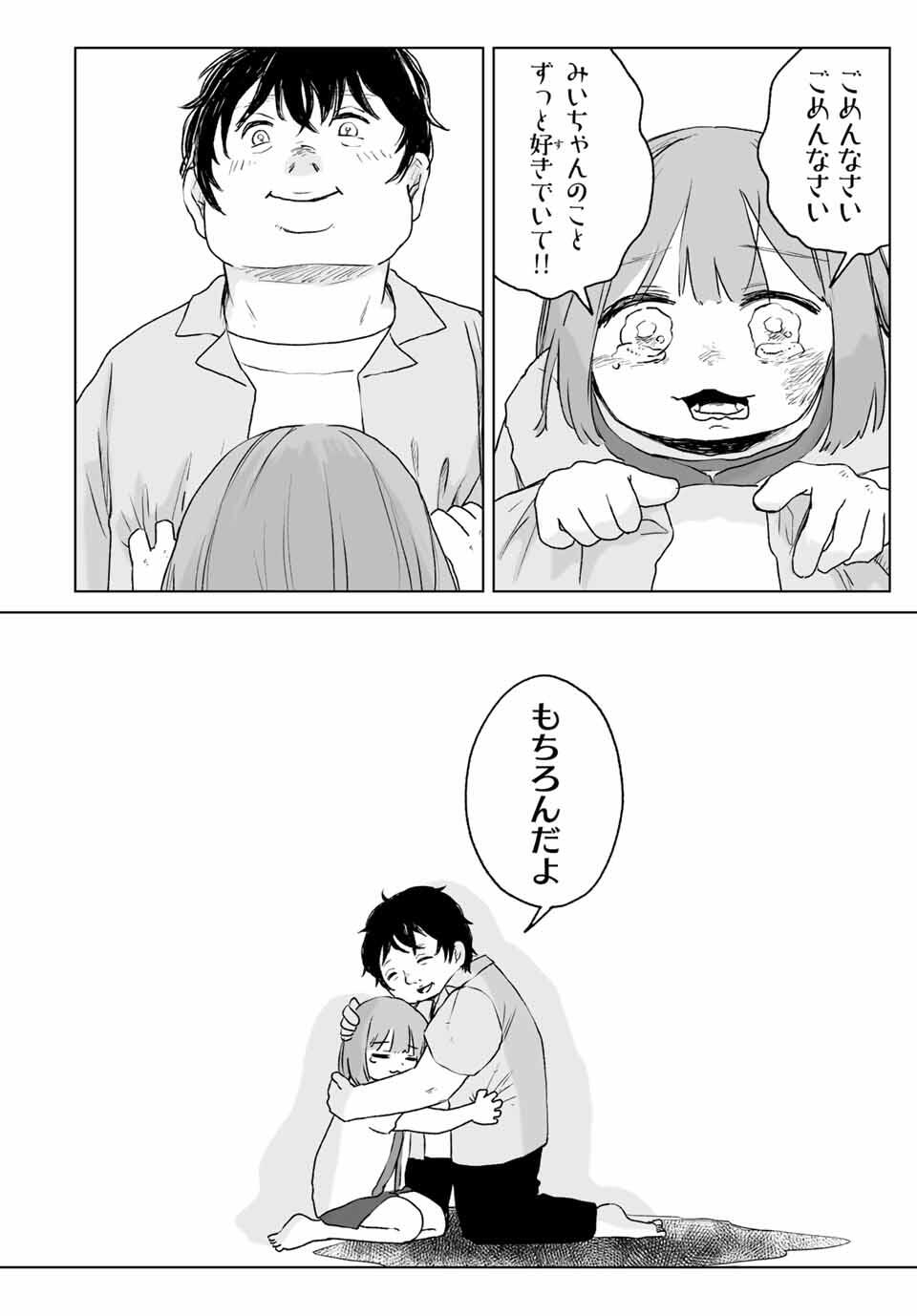 MII-CHAN TO YAMADA-SAN Chapter 16.2 - Page 15