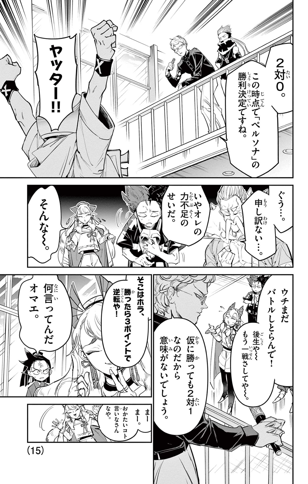 Read BEYBLADE X Chapter 25.1 [High Quality / Full] - Page 15 - nicomanga.com