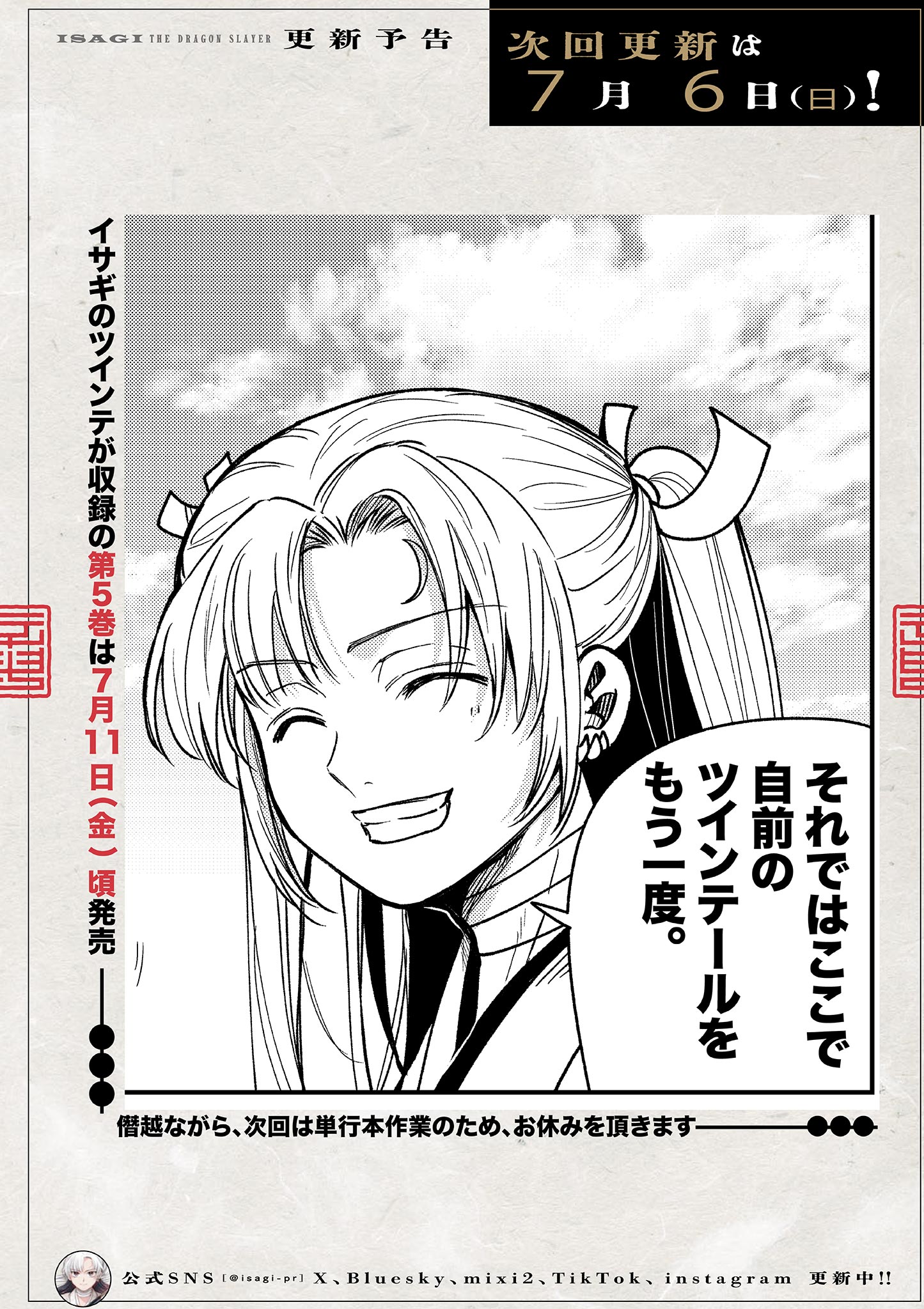 Read RYUU OKURI NO ISAGI Chapter 35 [High Quality / Full] - Page 28 - nicomanga.com