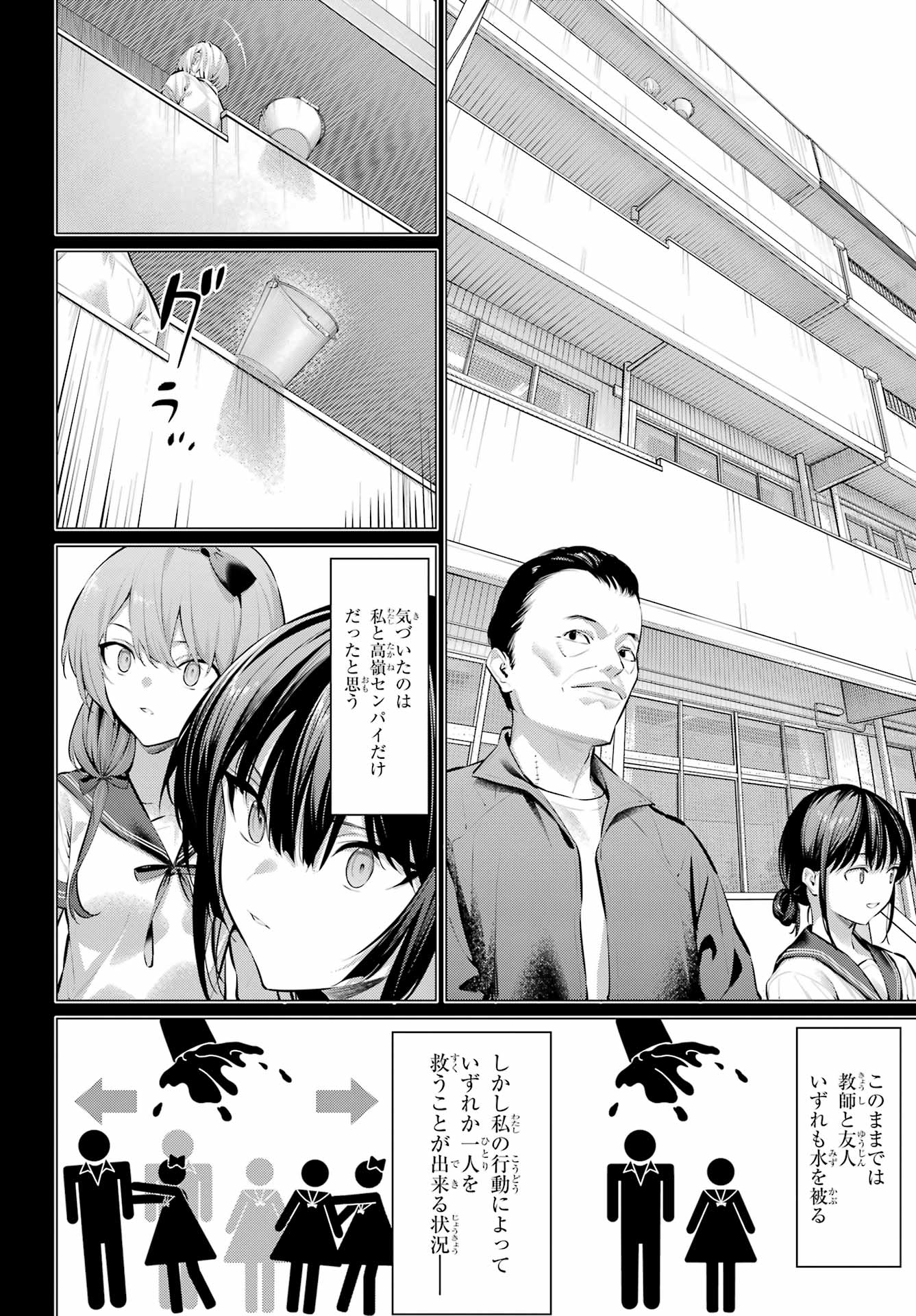 HAITE KUDASAI, TAKAMINE SAN Chapter 65.1 - Page 8