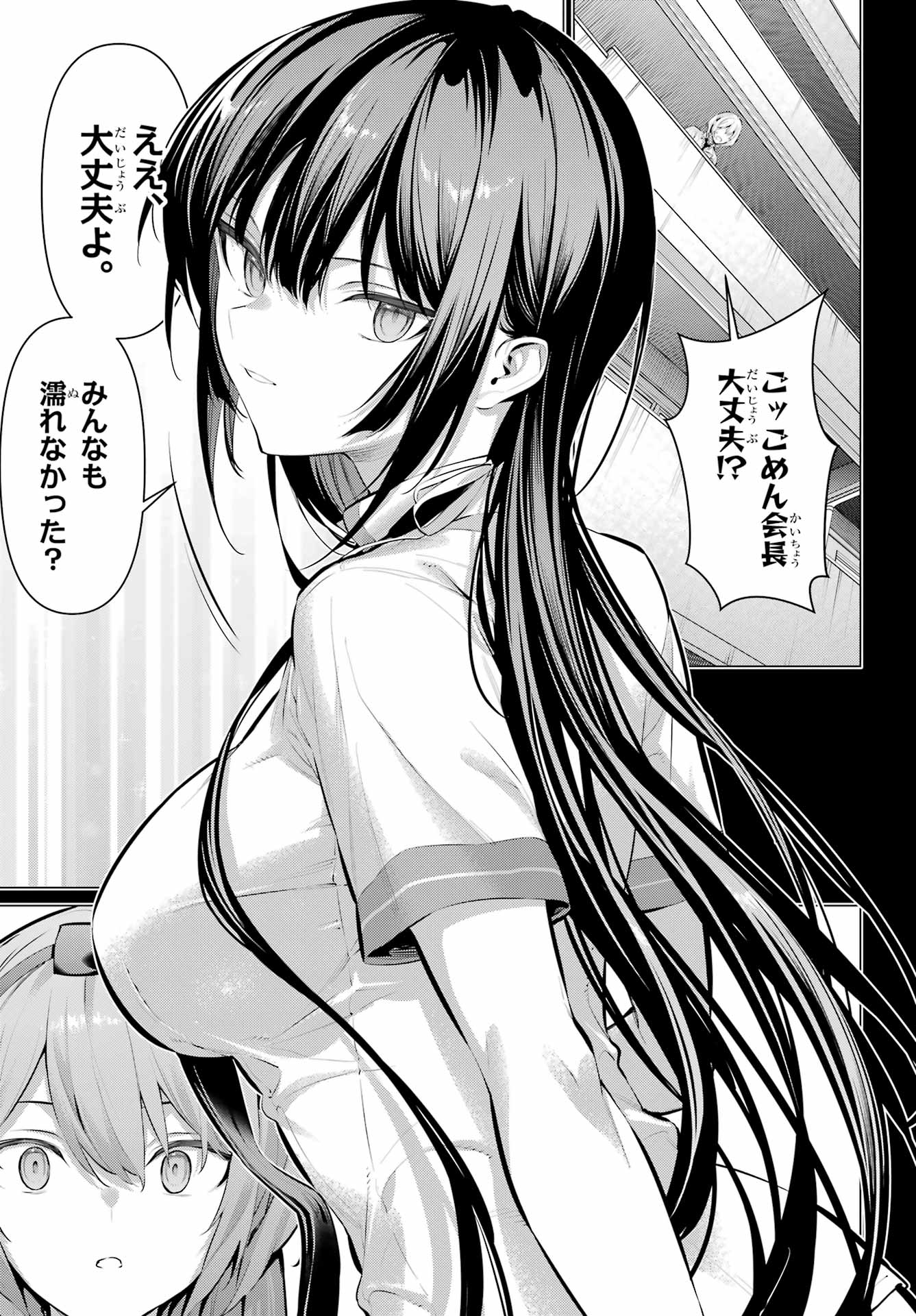 HAITE KUDASAI, TAKAMINE SAN Chapter 65.1 - Page 13