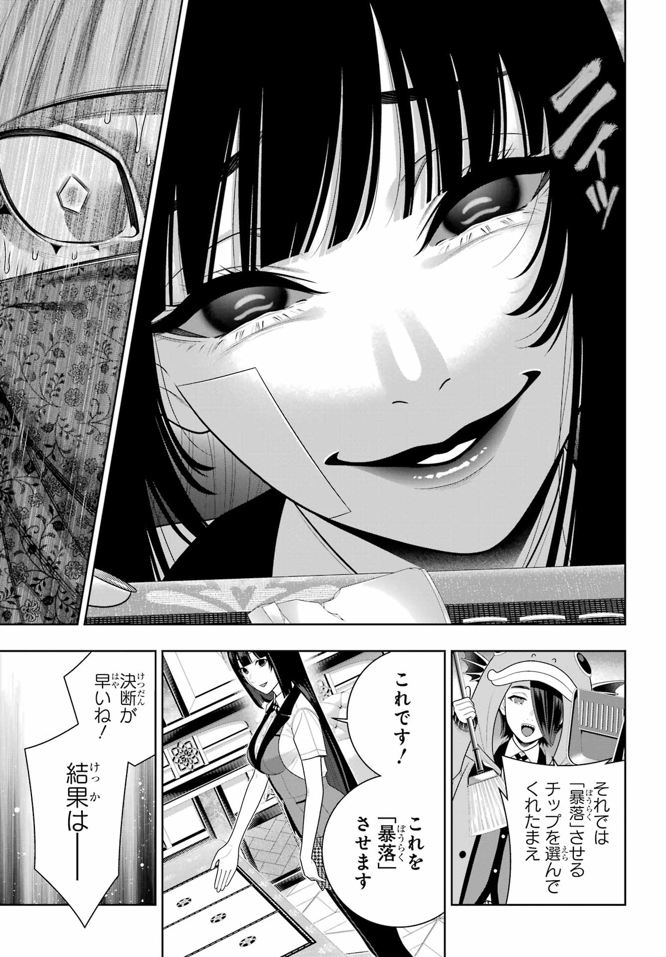 KAKEGURUI Chapter 116 - Page 21