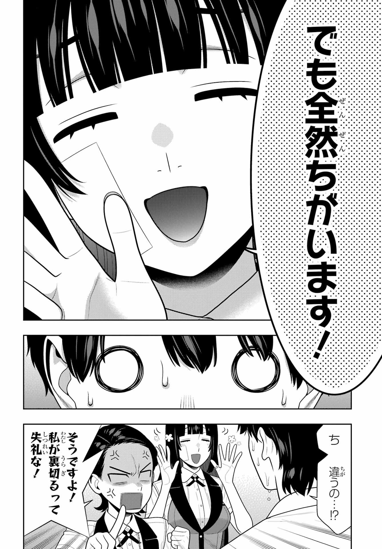 KAKEGURUI Chapter 116 - Page 28