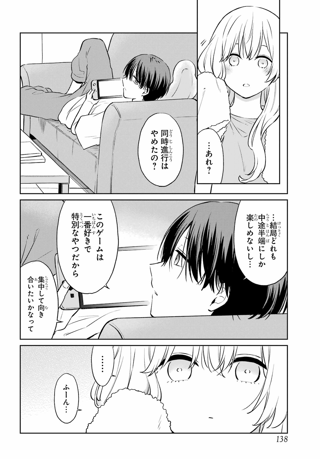 Kusareen Hodo Kirigatai Chapter 5.5 page 14 - nihonkuni.com