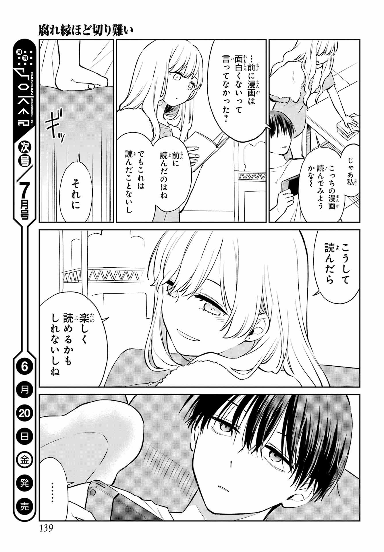 Kusareen Hodo Kirigatai Chapter 5.5 page 15 - nihonkuni.com