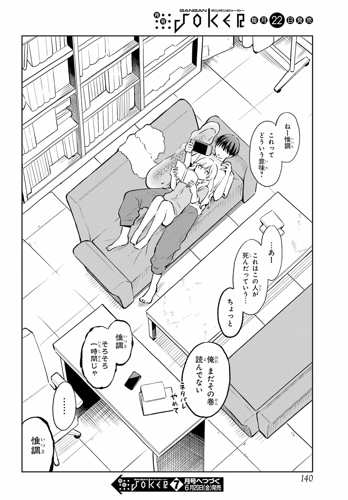 Kusareen Hodo Kirigatai Chapter 5.5 page 16 - nihonkuni.com