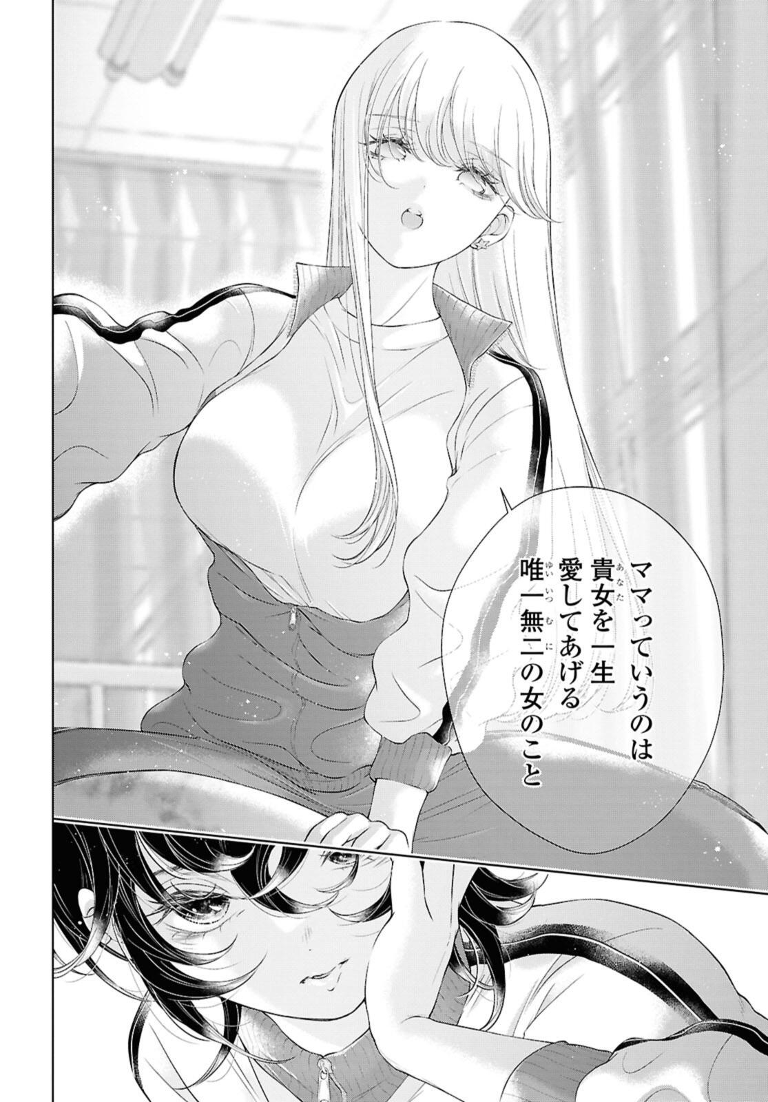 Read KYOU WA KANOJO GA INAI KARA Chapter 27.2 [High Quality / Full] - Page 1 - nicomanga.net