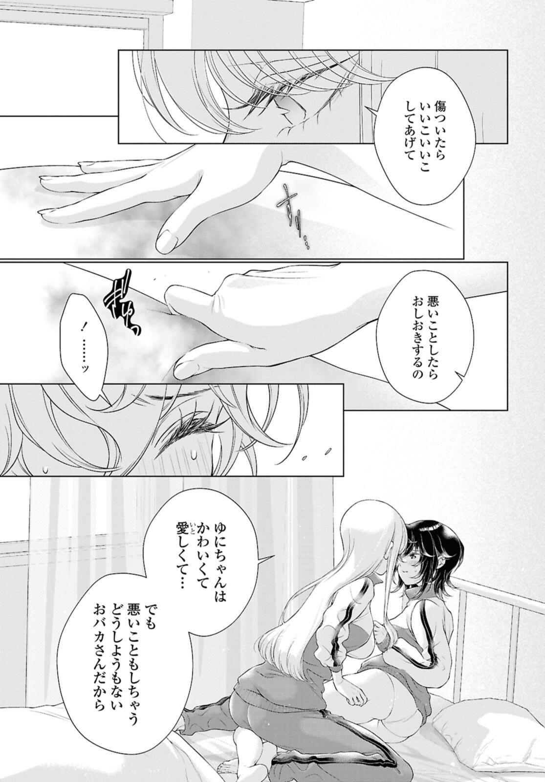 Read KYOU WA KANOJO GA INAI KARA Chapter 27.2 [High Quality / Full] - Page 2 - nicomanga.net
