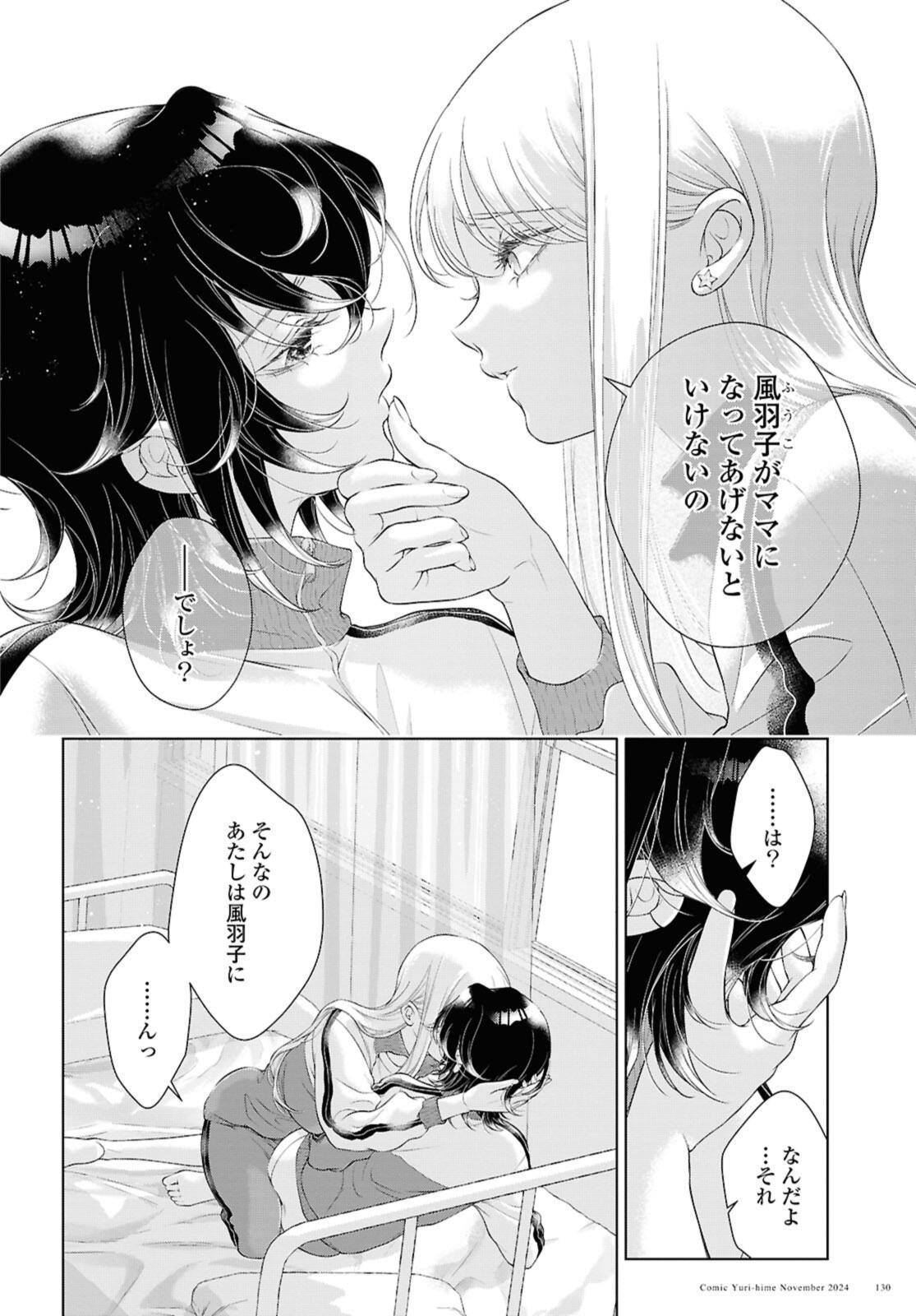 Read KYOU WA KANOJO GA INAI KARA Chapter 27.2 [High Quality / Full] - Page 3 - nicomanga.net