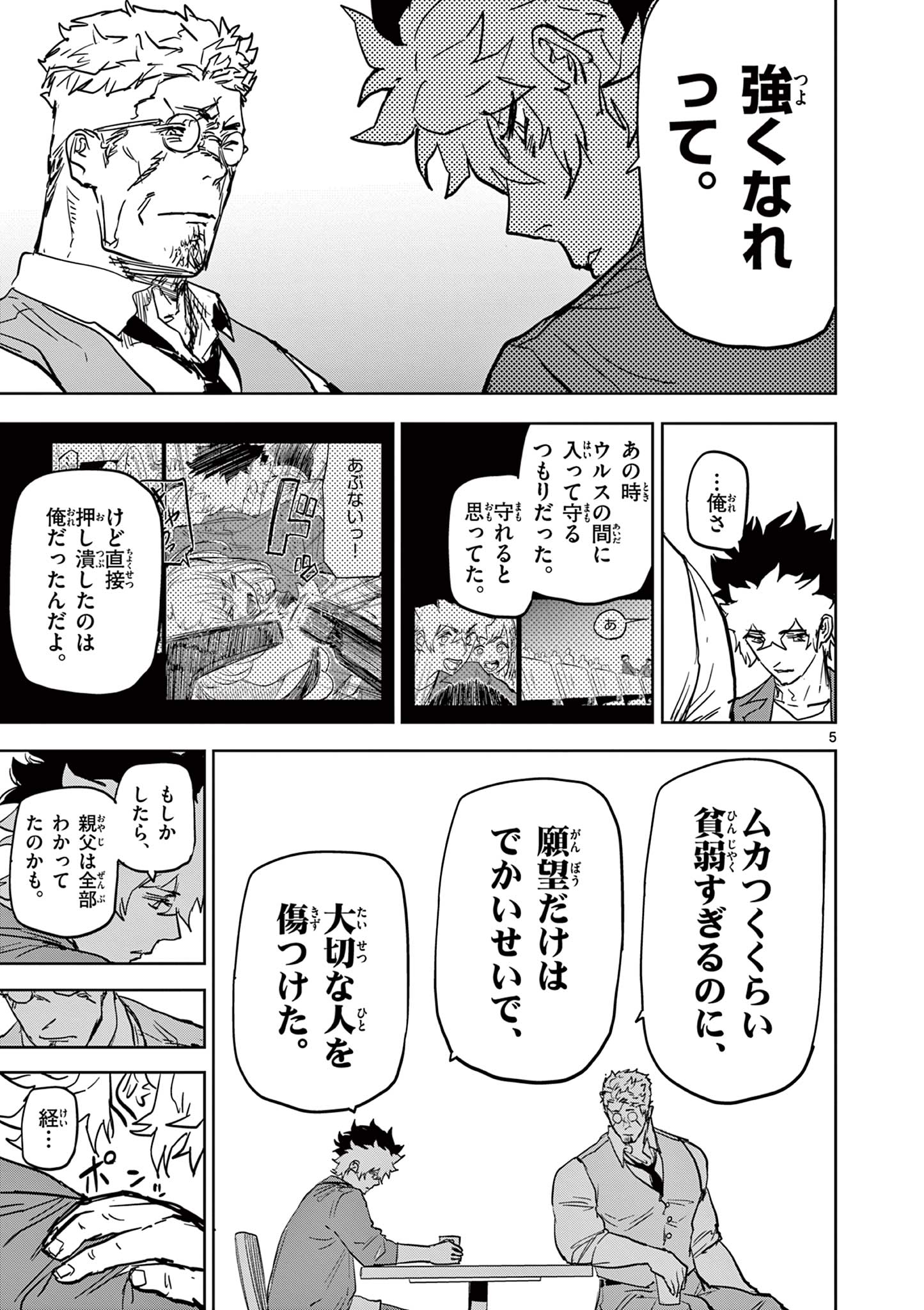 Read SAIKO AIZU Chapter 37 [High Quality / Full] - Page 5 - nicomanga.com