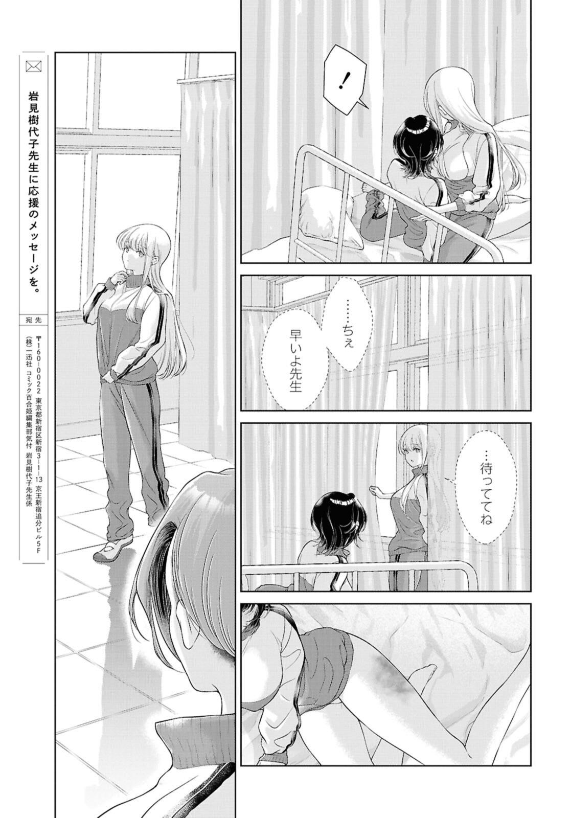Read KYOU WA KANOJO GA INAI KARA Chapter 27.2 [High Quality / Full] - Page 6 - nicomanga.net