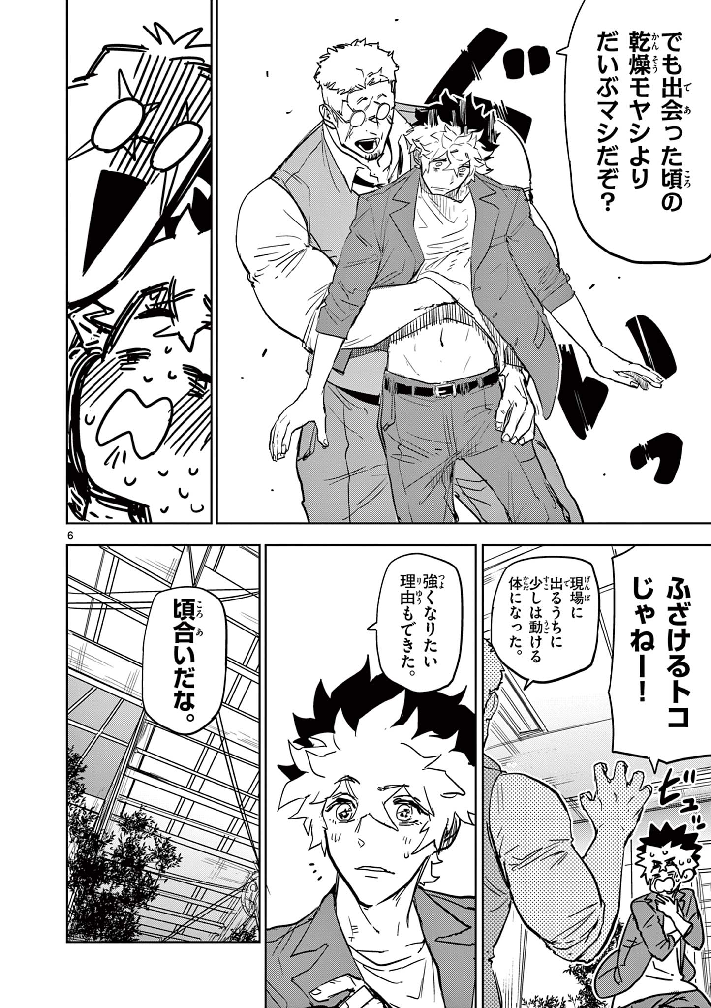 Read SAIKO AIZU Chapter 37 [High Quality / Full] - Page 6 - nicomanga.com