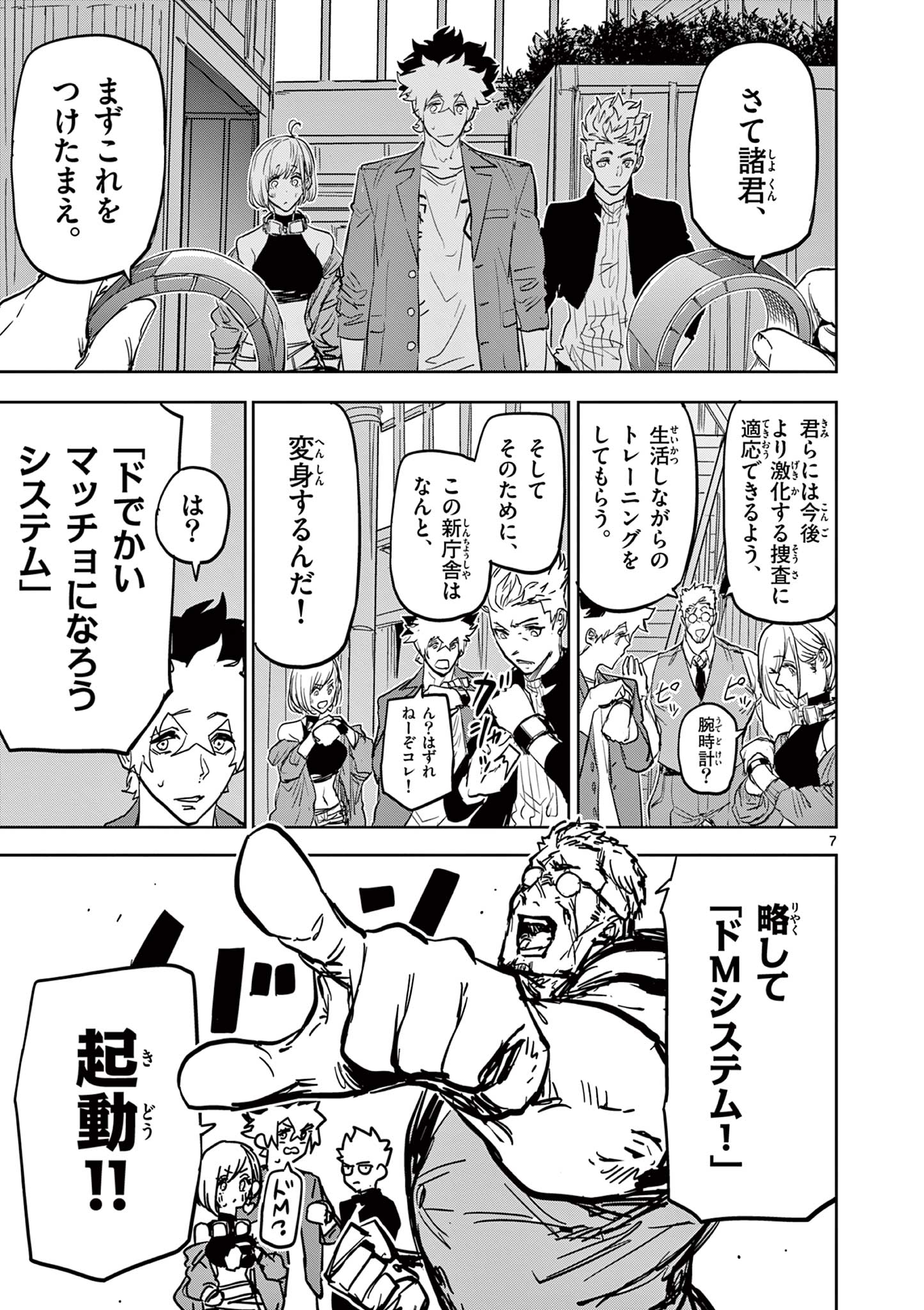 Read SAIKO AIZU Chapter 37 [High Quality / Full] - Page 7 - nicomanga.com