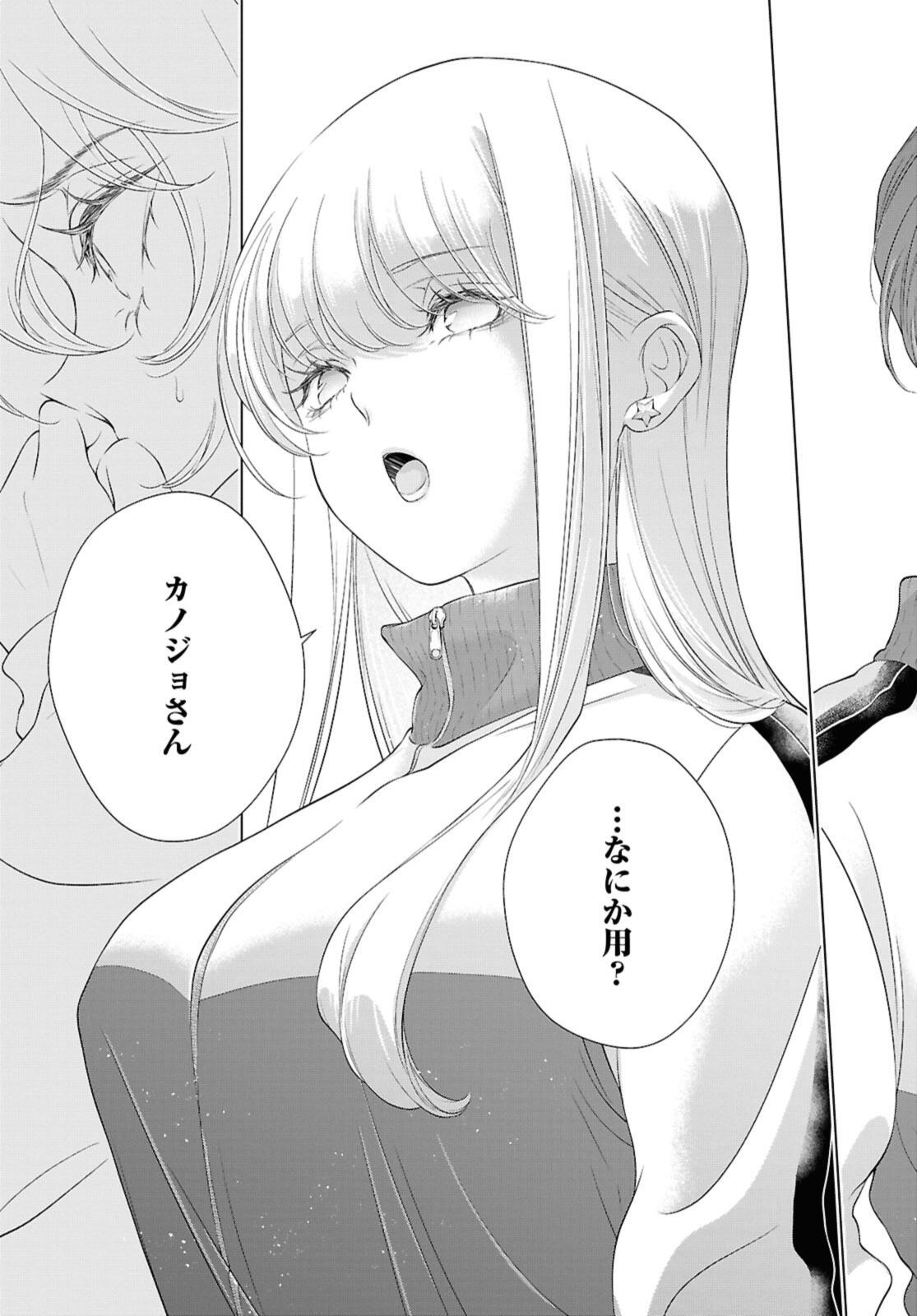 Read KYOU WA KANOJO GA INAI KARA Chapter 27.2 [High Quality / Full] - Page 8 - nicomanga.net