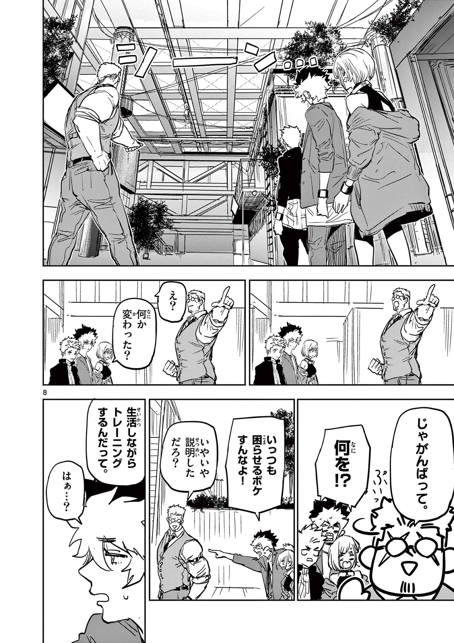 Read SAIKO AIZU Chapter 37 [High Quality / Full] - Page 8 - nicomanga.com