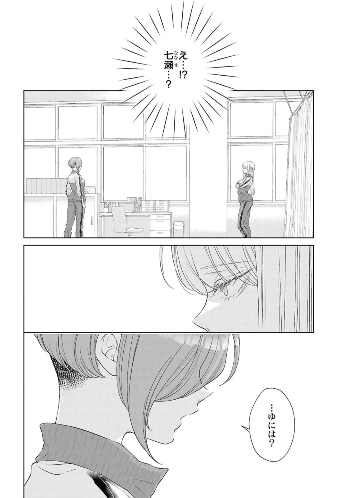 Read KYOU WA KANOJO GA INAI KARA Chapter 27.2 [High Quality / Full] - Page 9 - nicomanga.net