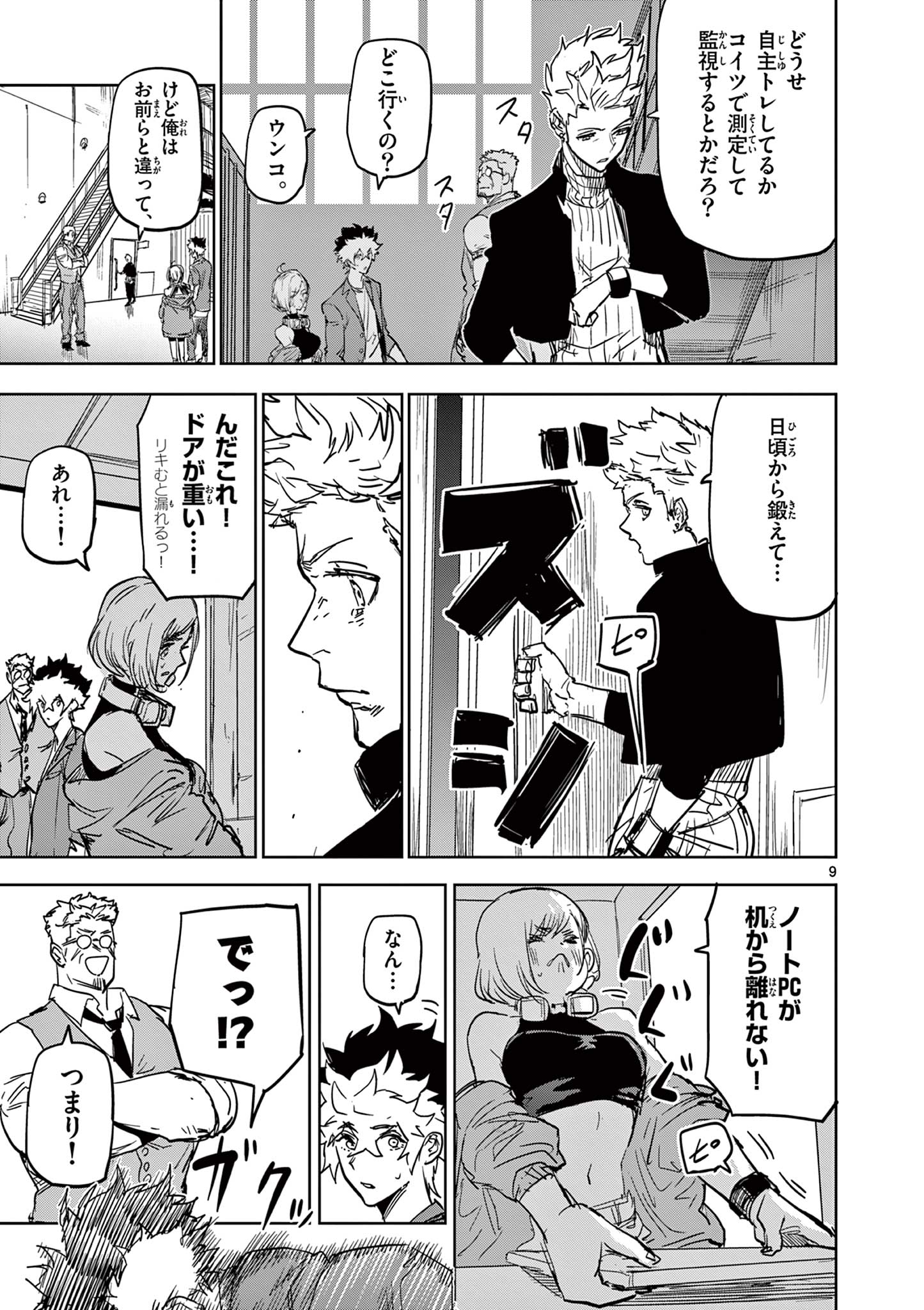 Read SAIKO AIZU Chapter 37 [High Quality / Full] - Page 9 - nicomanga.com