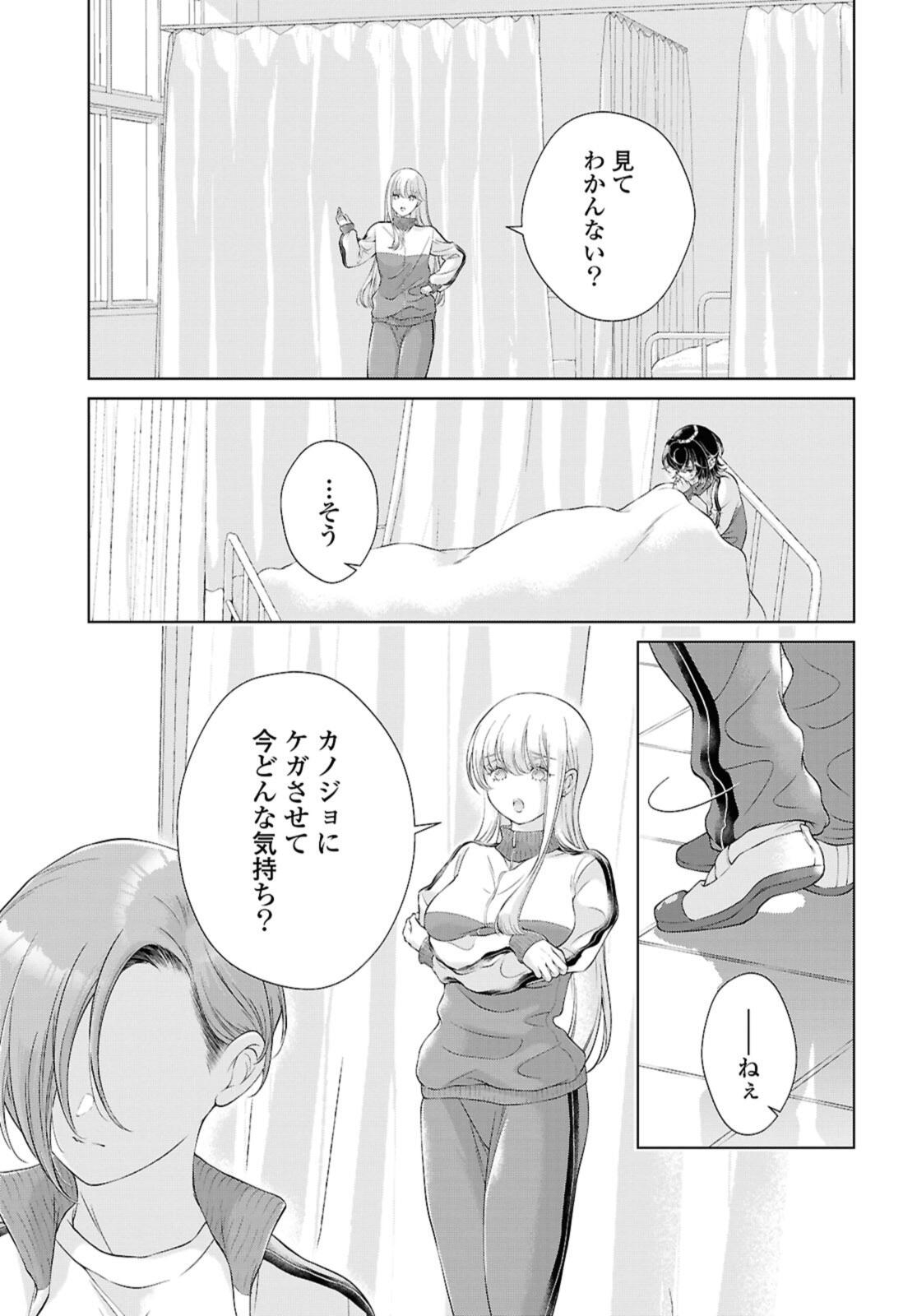 Read KYOU WA KANOJO GA INAI KARA Chapter 27.2 [High Quality / Full] - Page 10 - nicomanga.net