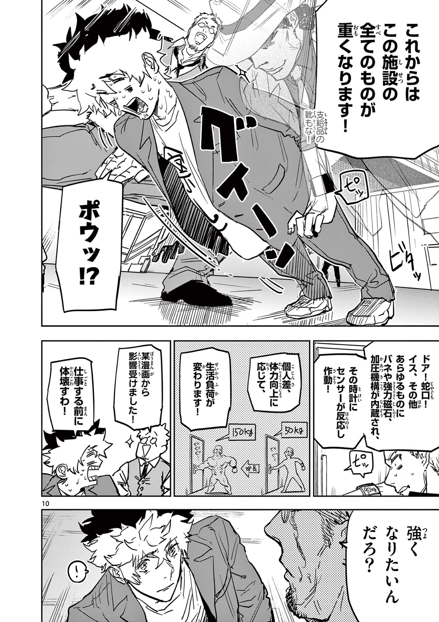 Read SAIKO AIZU Chapter 37 [High Quality / Full] - Page 10 - nicomanga.com