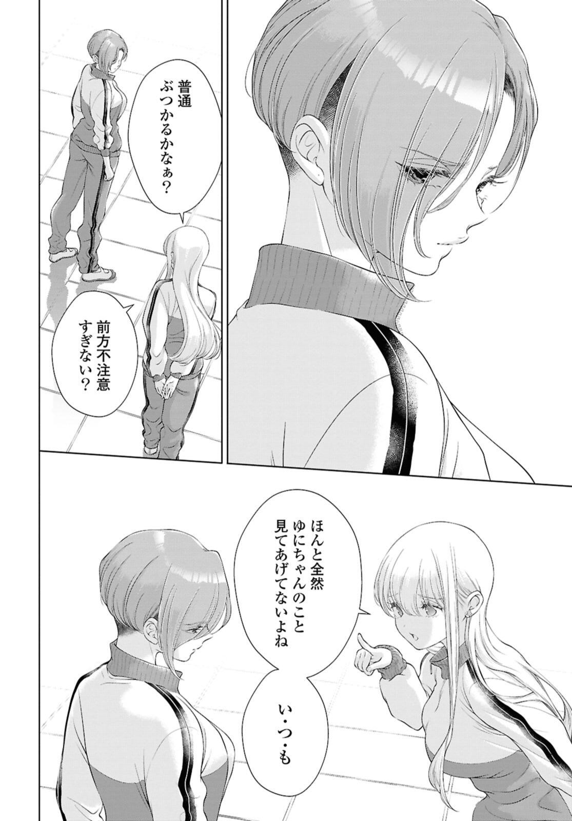 Read KYOU WA KANOJO GA INAI KARA Chapter 27.2 [High Quality / Full] - Page 11 - nicomanga.net
