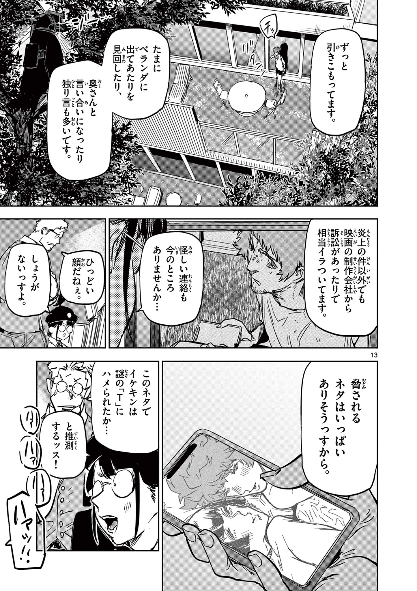 Read SAIKO AIZU Chapter 37 [High Quality / Full] - Page 13 - nicomanga.com