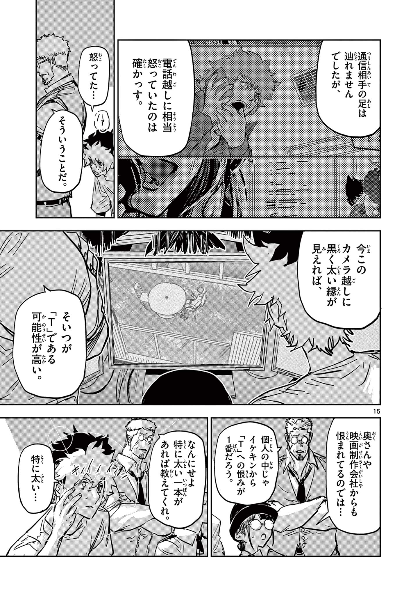 Read SAIKO AIZU Chapter 37 [High Quality / Full] - Page 15 - nicomanga.com
