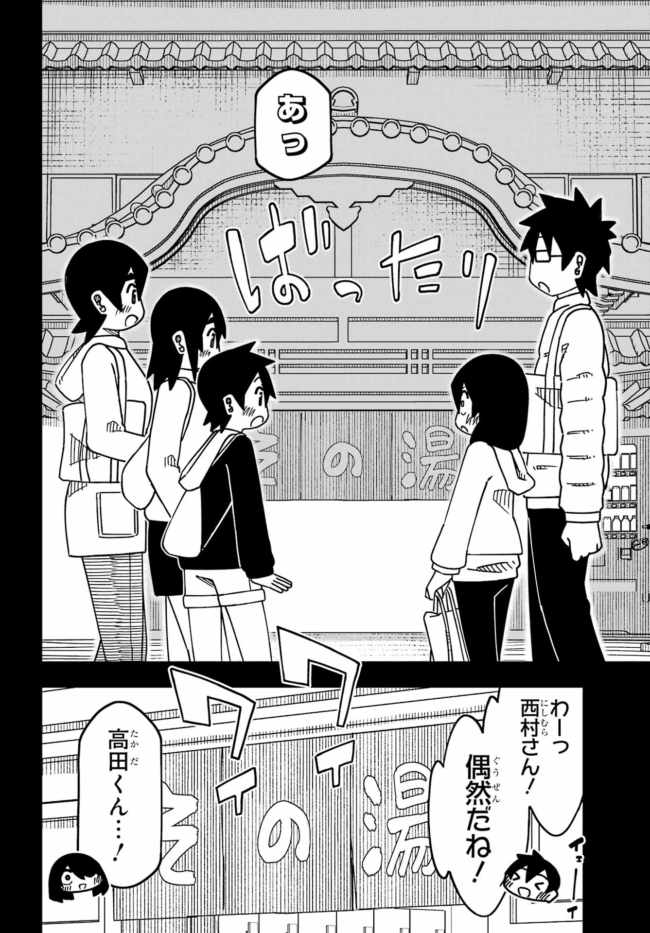 JIJYOU WO SHIRANAI TENKOUSEI GA GUIGUI KURU Chapter 60 - Page 2