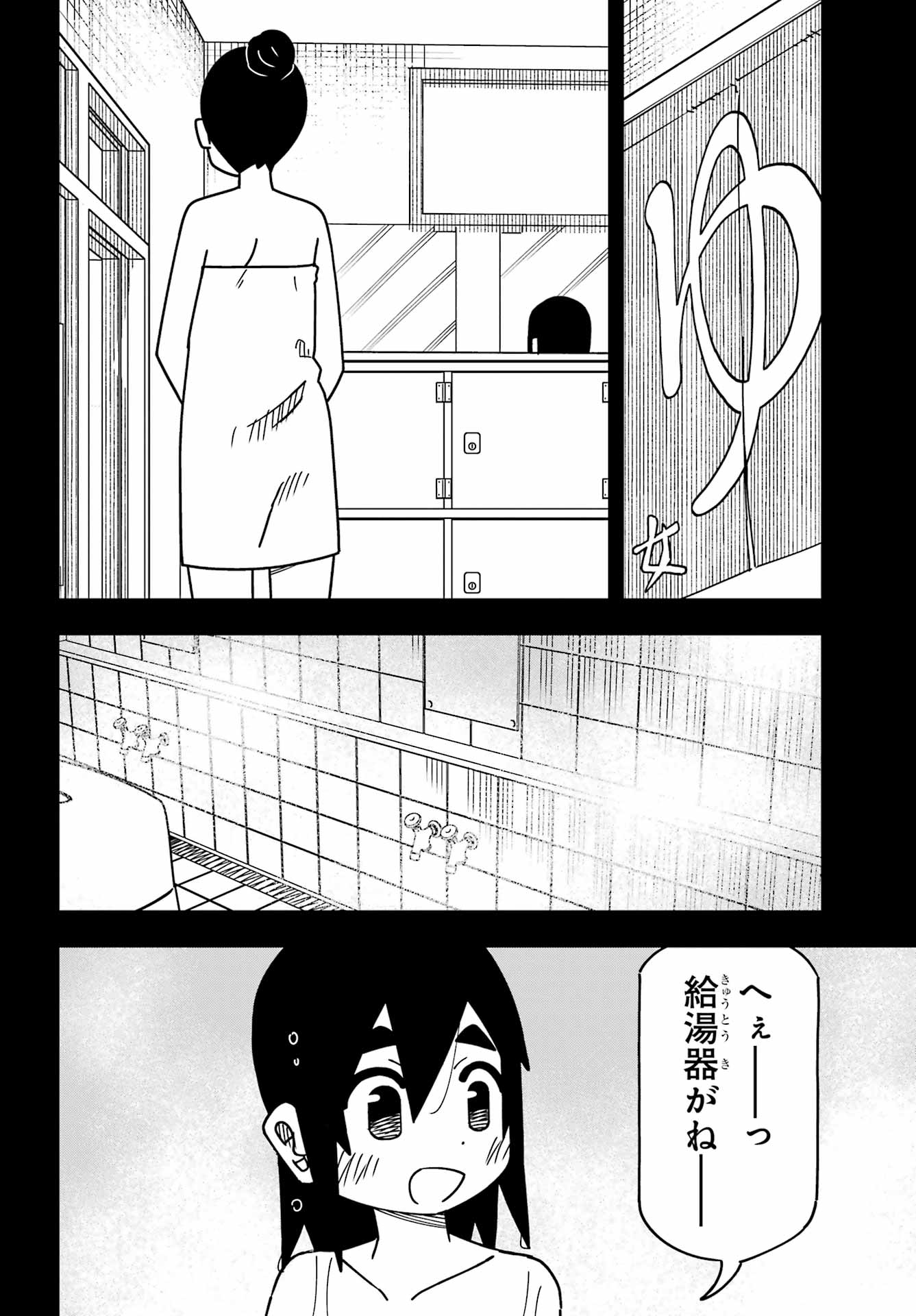 JIJYOU WO SHIRANAI TENKOUSEI GA GUIGUI KURU Chapter 60 - Page 4
