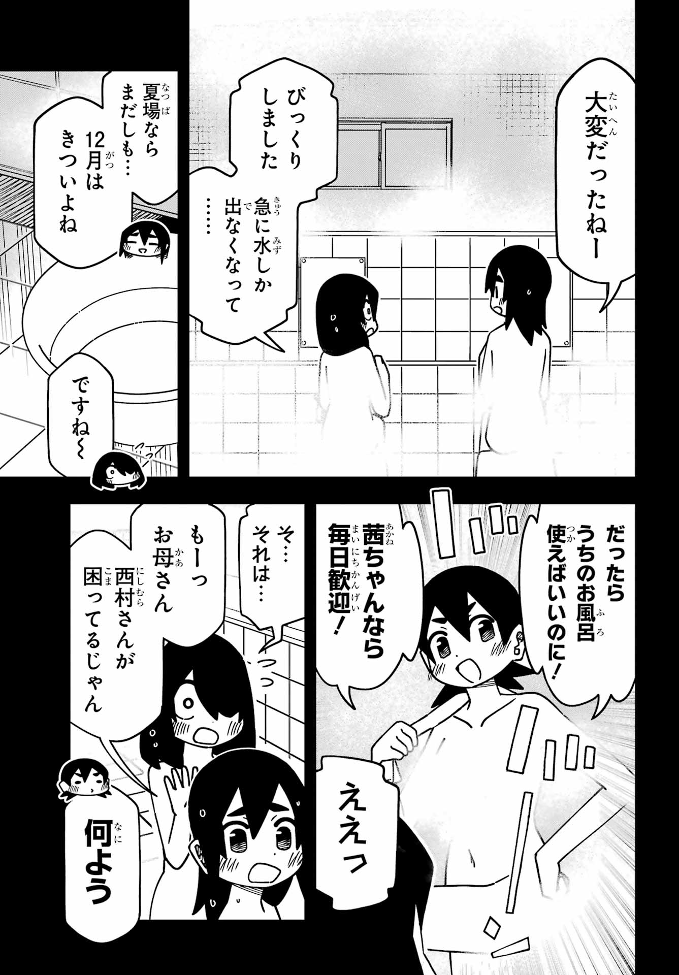 JIJYOU WO SHIRANAI TENKOUSEI GA GUIGUI KURU Chapter 60 - Page 5