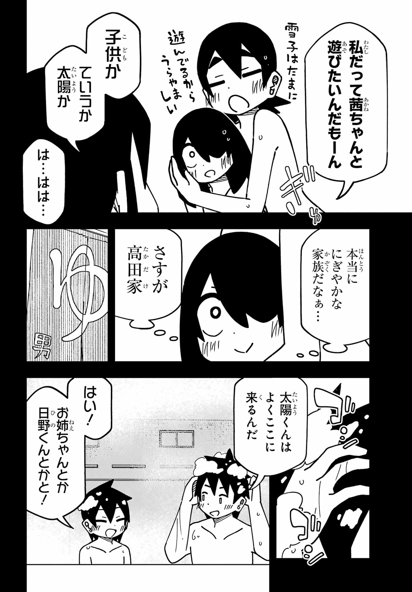 JIJYOU WO SHIRANAI TENKOUSEI GA GUIGUI KURU Chapter 60 - Page 6