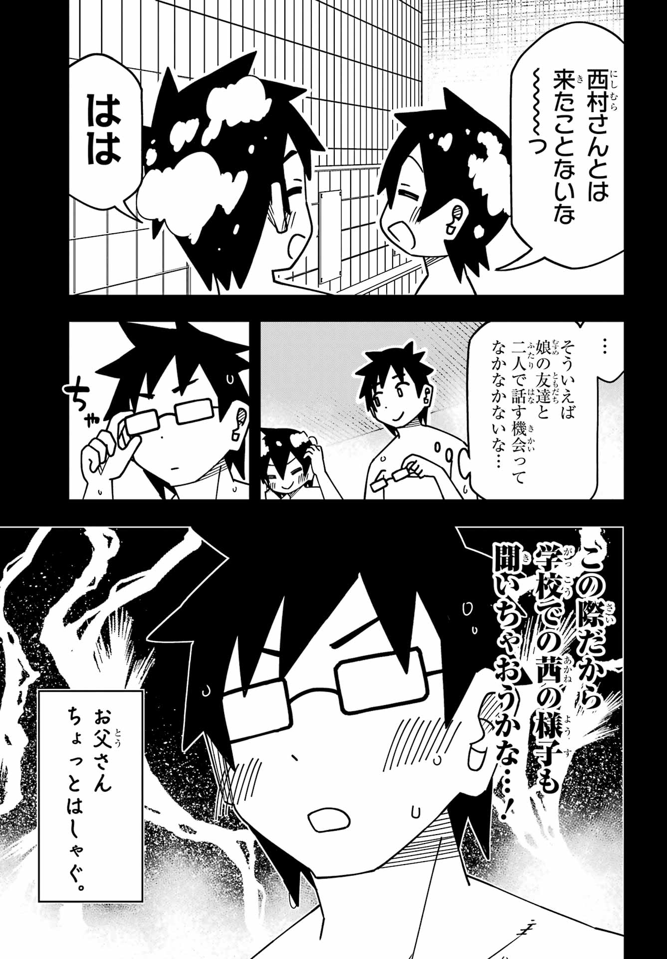 JIJYOU WO SHIRANAI TENKOUSEI GA GUIGUI KURU Chapter 60 - Page 7