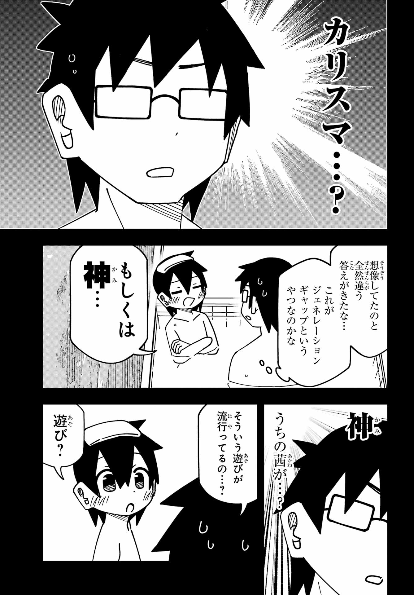 JIJYOU WO SHIRANAI TENKOUSEI GA GUIGUI KURU Chapter 60 - Page 9