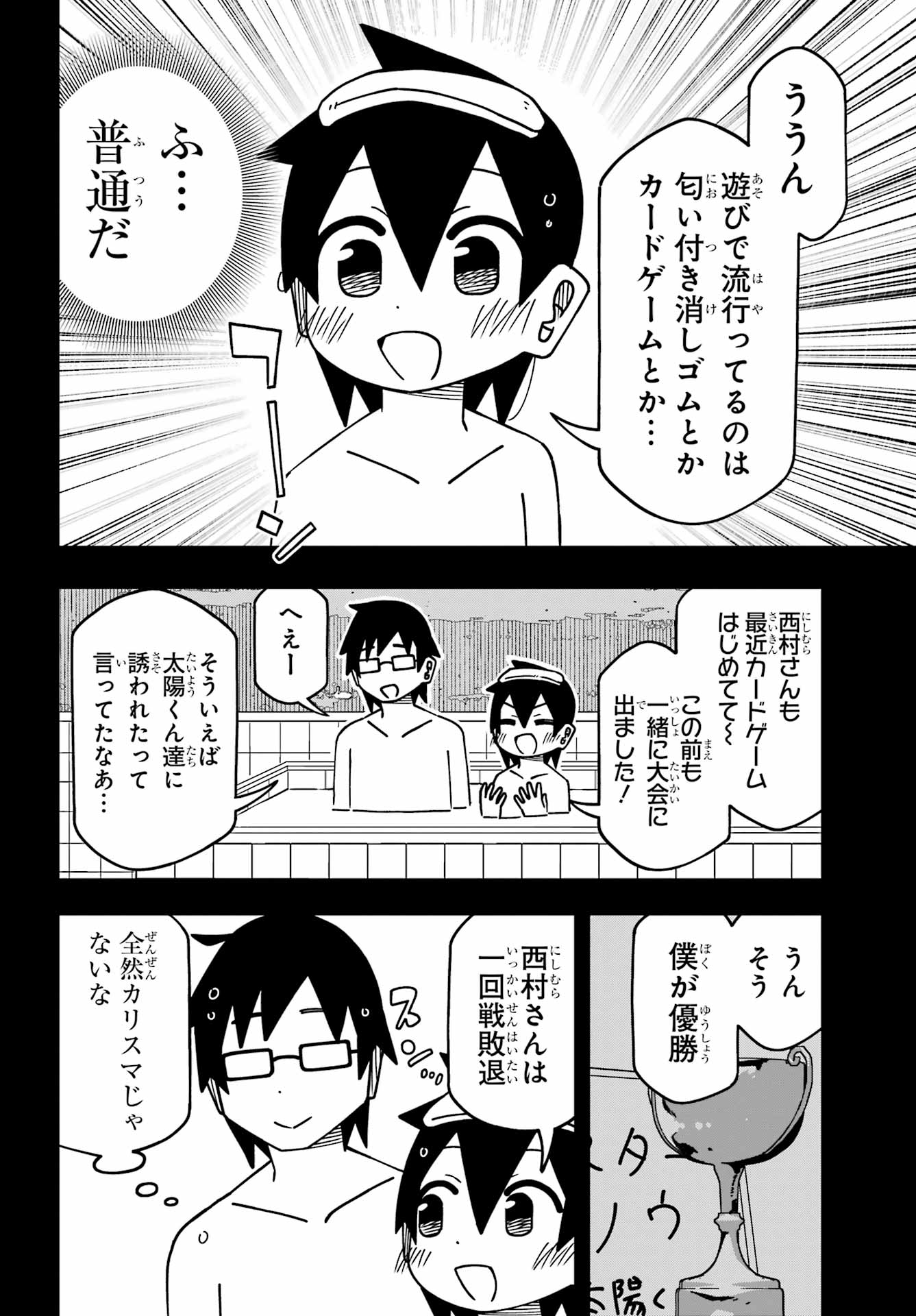 JIJYOU WO SHIRANAI TENKOUSEI GA GUIGUI KURU Chapter 60 - Page 10