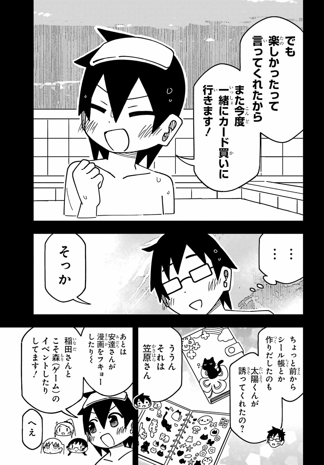 JIJYOU WO SHIRANAI TENKOUSEI GA GUIGUI KURU Chapter 60 - Page 11