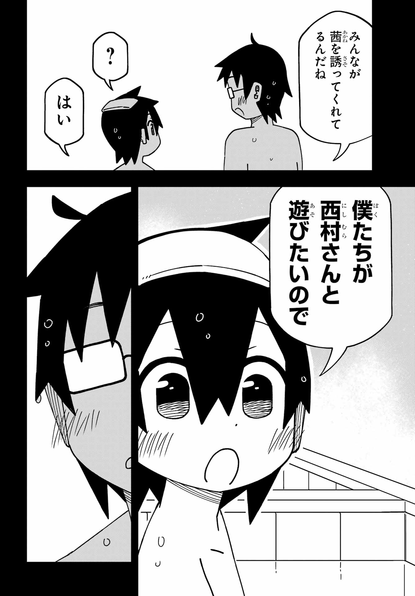 JIJYOU WO SHIRANAI TENKOUSEI GA GUIGUI KURU Chapter 60 - Page 12