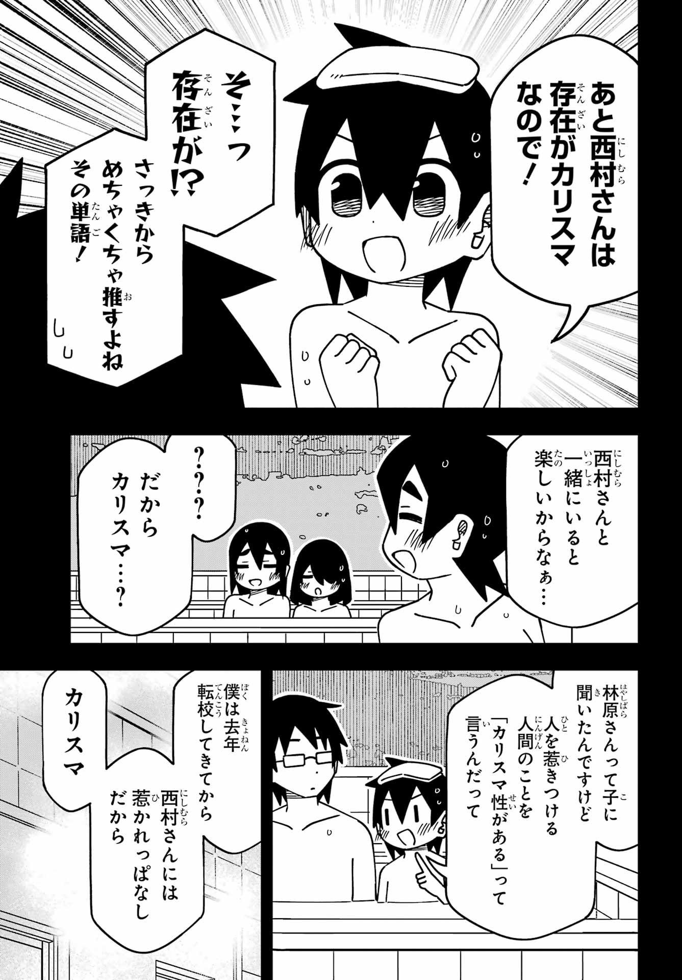 JIJYOU WO SHIRANAI TENKOUSEI GA GUIGUI KURU Chapter 60 - Page 13