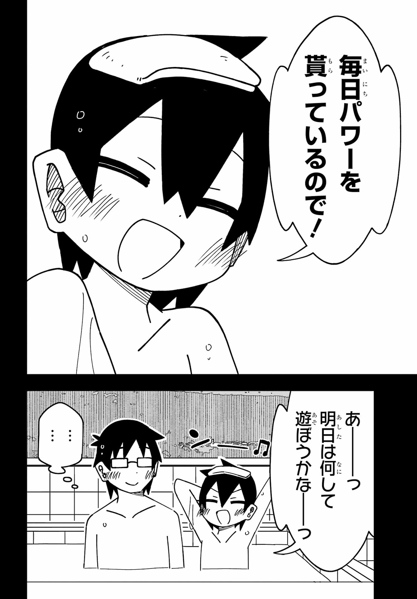 JIJYOU WO SHIRANAI TENKOUSEI GA GUIGUI KURU Chapter 60 - Page 14