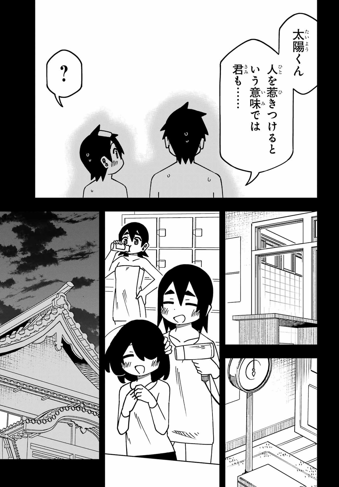 JIJYOU WO SHIRANAI TENKOUSEI GA GUIGUI KURU Chapter 60 - Page 15