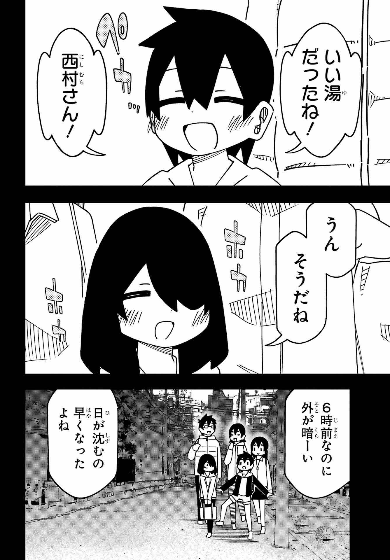 JIJYOU WO SHIRANAI TENKOUSEI GA GUIGUI KURU Chapter 60 - Page 16