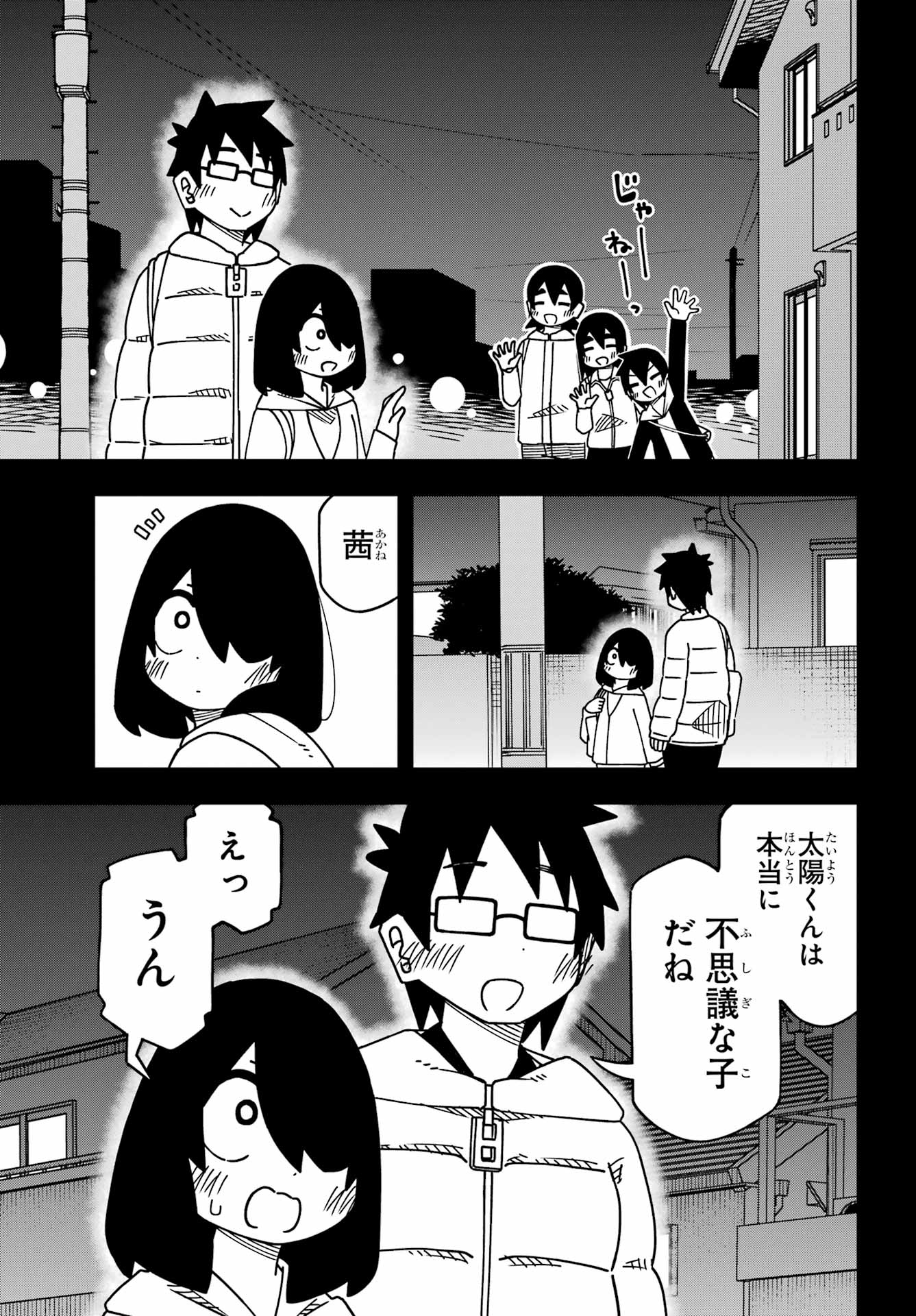 JIJYOU WO SHIRANAI TENKOUSEI GA GUIGUI KURU Chapter 60 - Page 17
