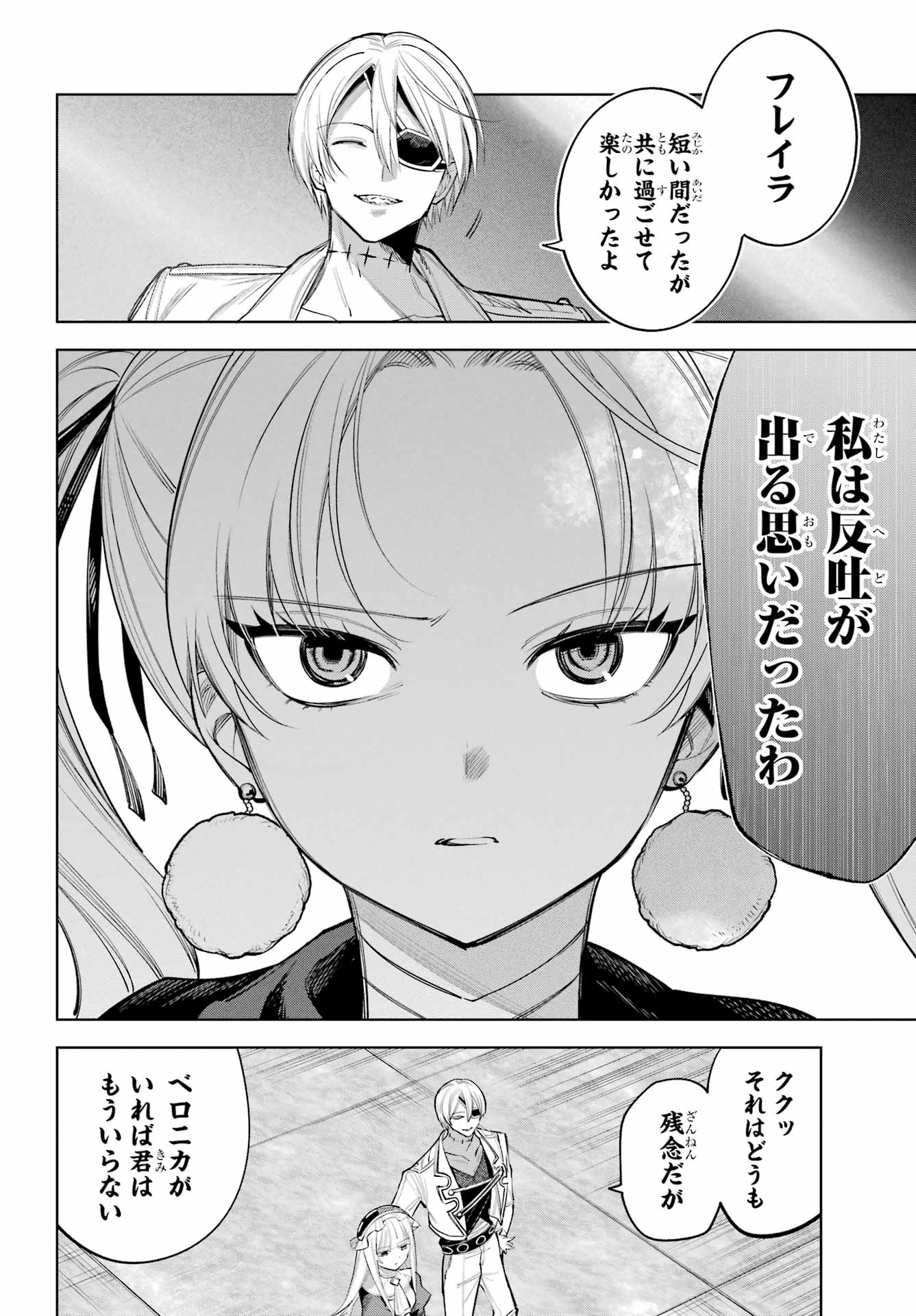 YUUSHA PARTY NO NIMOTSU MOCHI Chapter 28 - Page 6