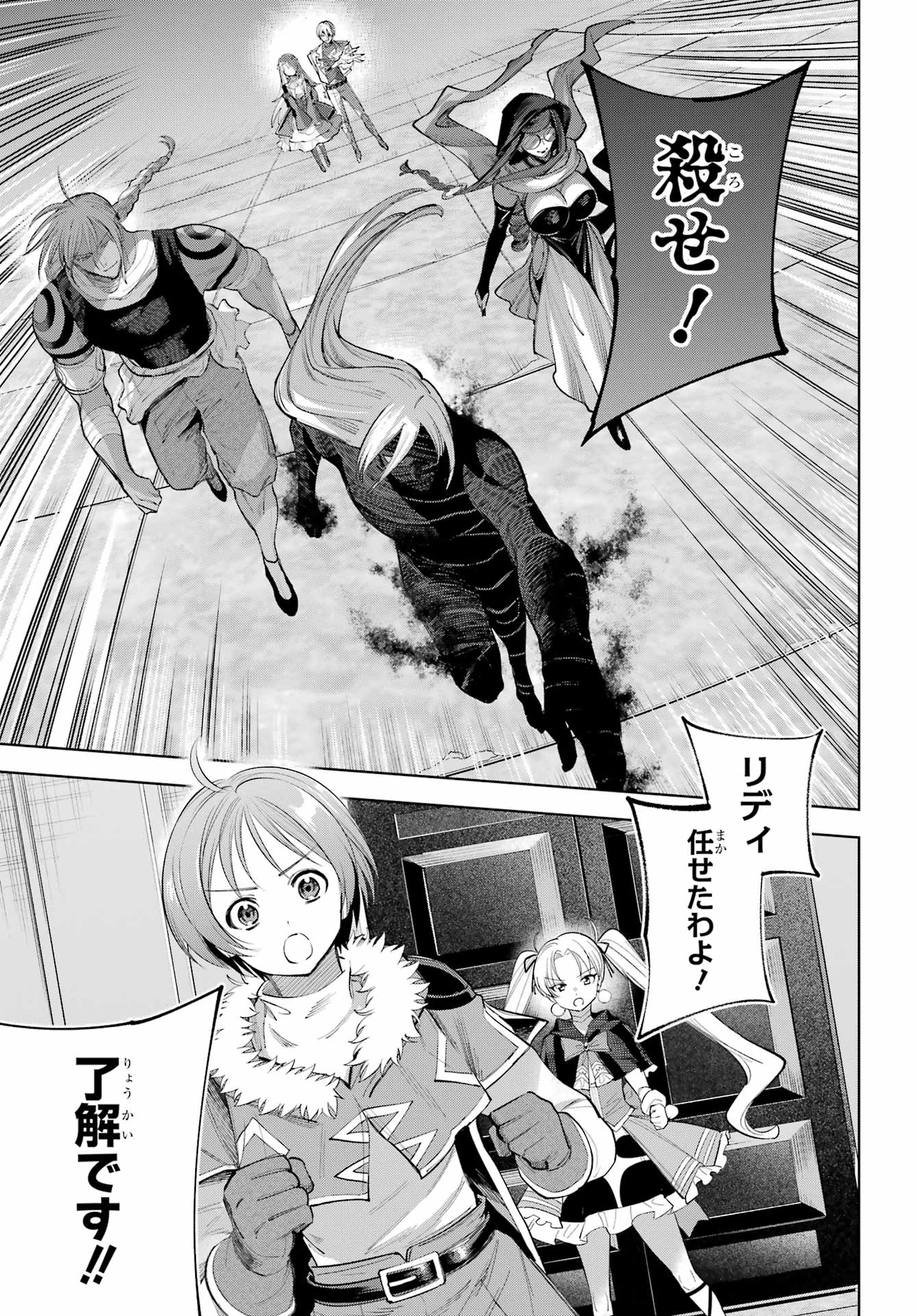 YUUSHA PARTY NO NIMOTSU MOCHI Chapter 28 - Page 7