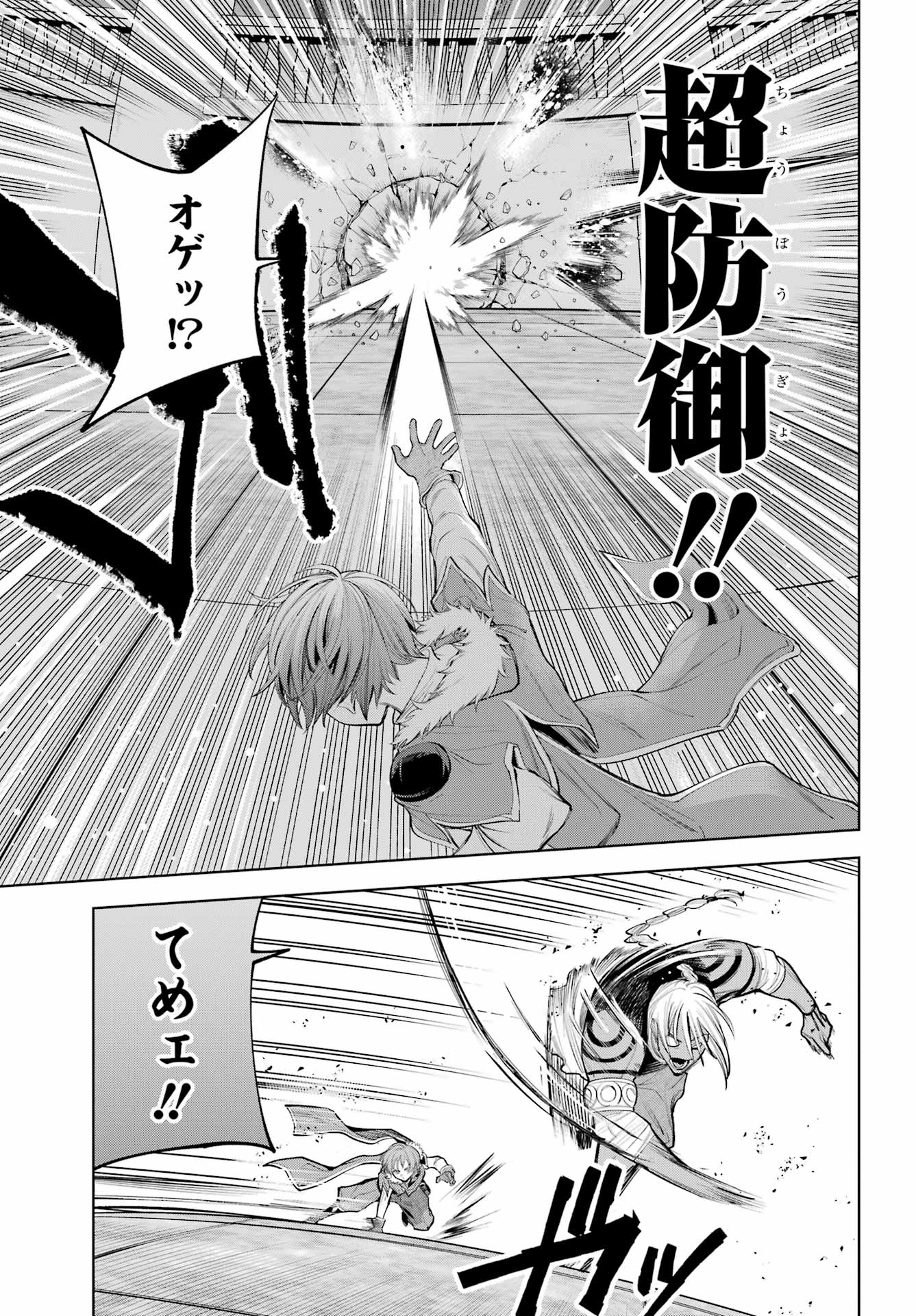YUUSHA PARTY NO NIMOTSU MOCHI Chapter 28 - Page 9