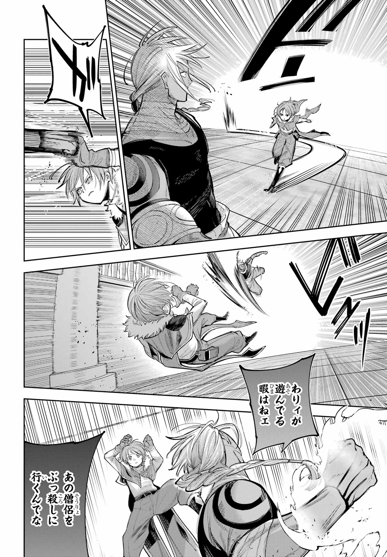 YUUSHA PARTY NO NIMOTSU MOCHI Chapter 28 - Page 10